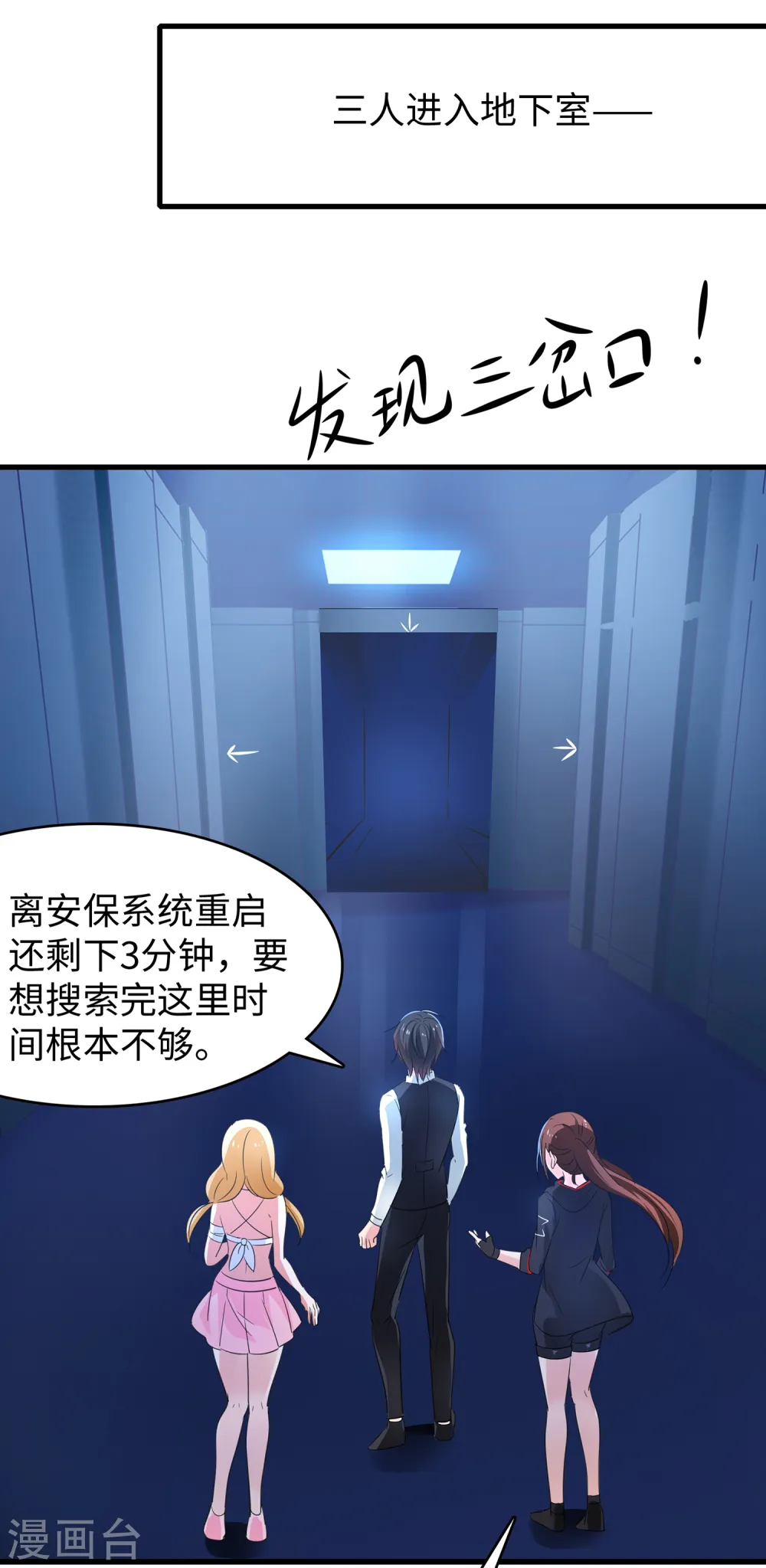 第43话 屏幕初吻飞了~30