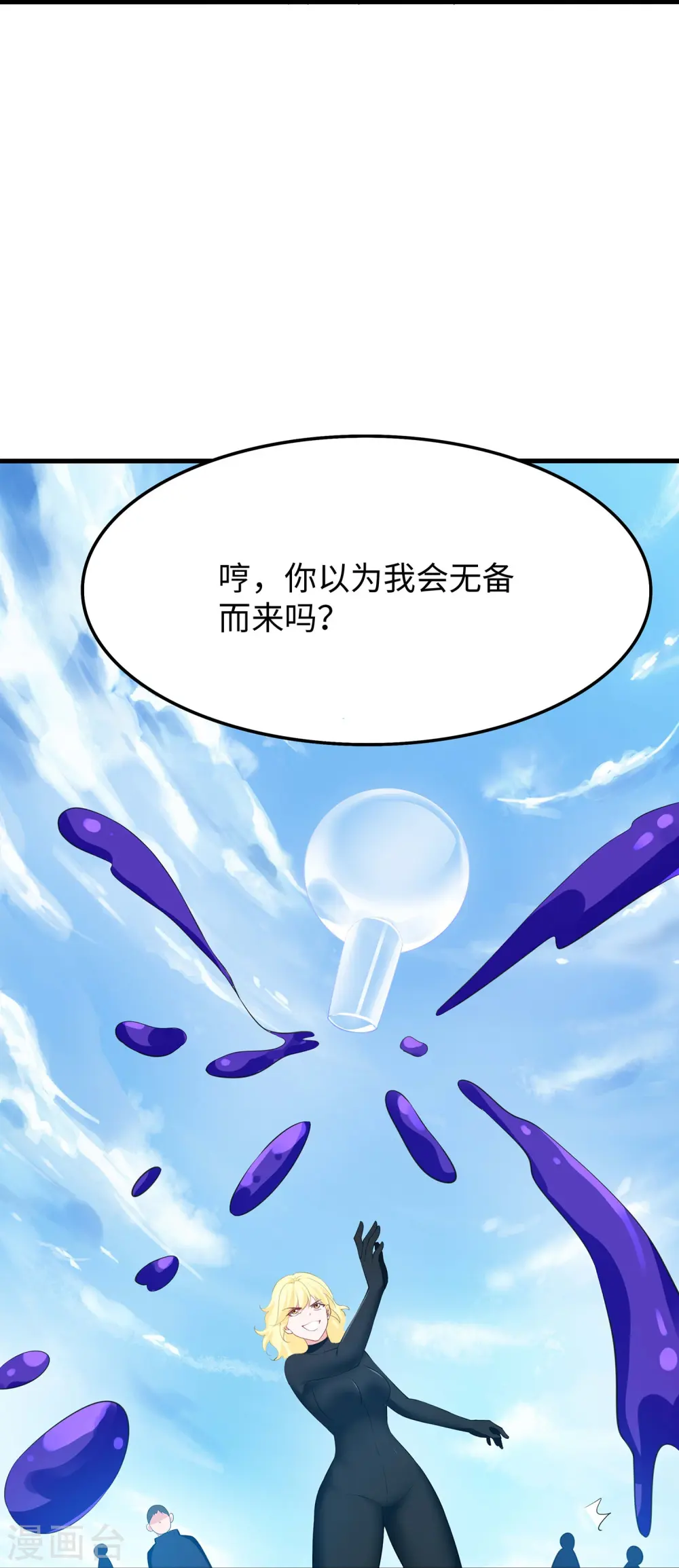 第281话 把你们一网打尽29