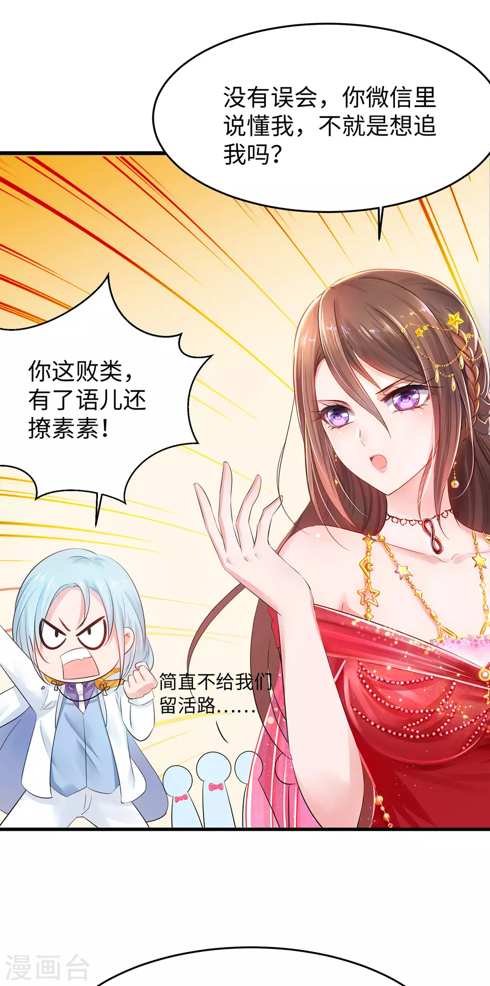 第31话 谁能得到他的心？17