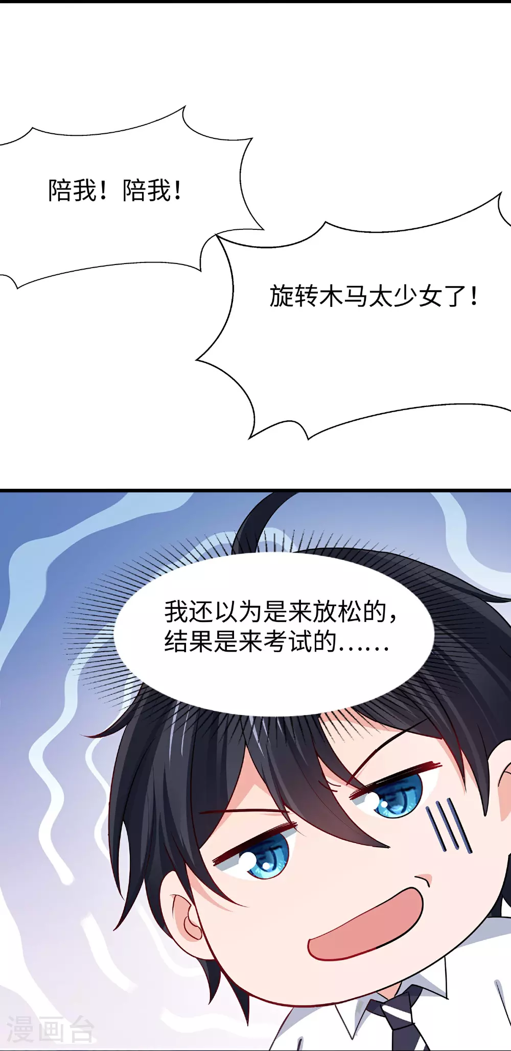 第289话 送命题来啦16