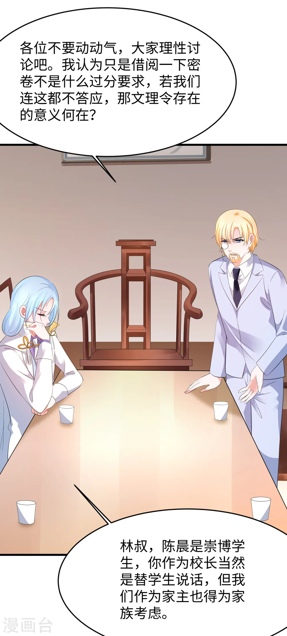 第55话 这活儿，我接了！12
