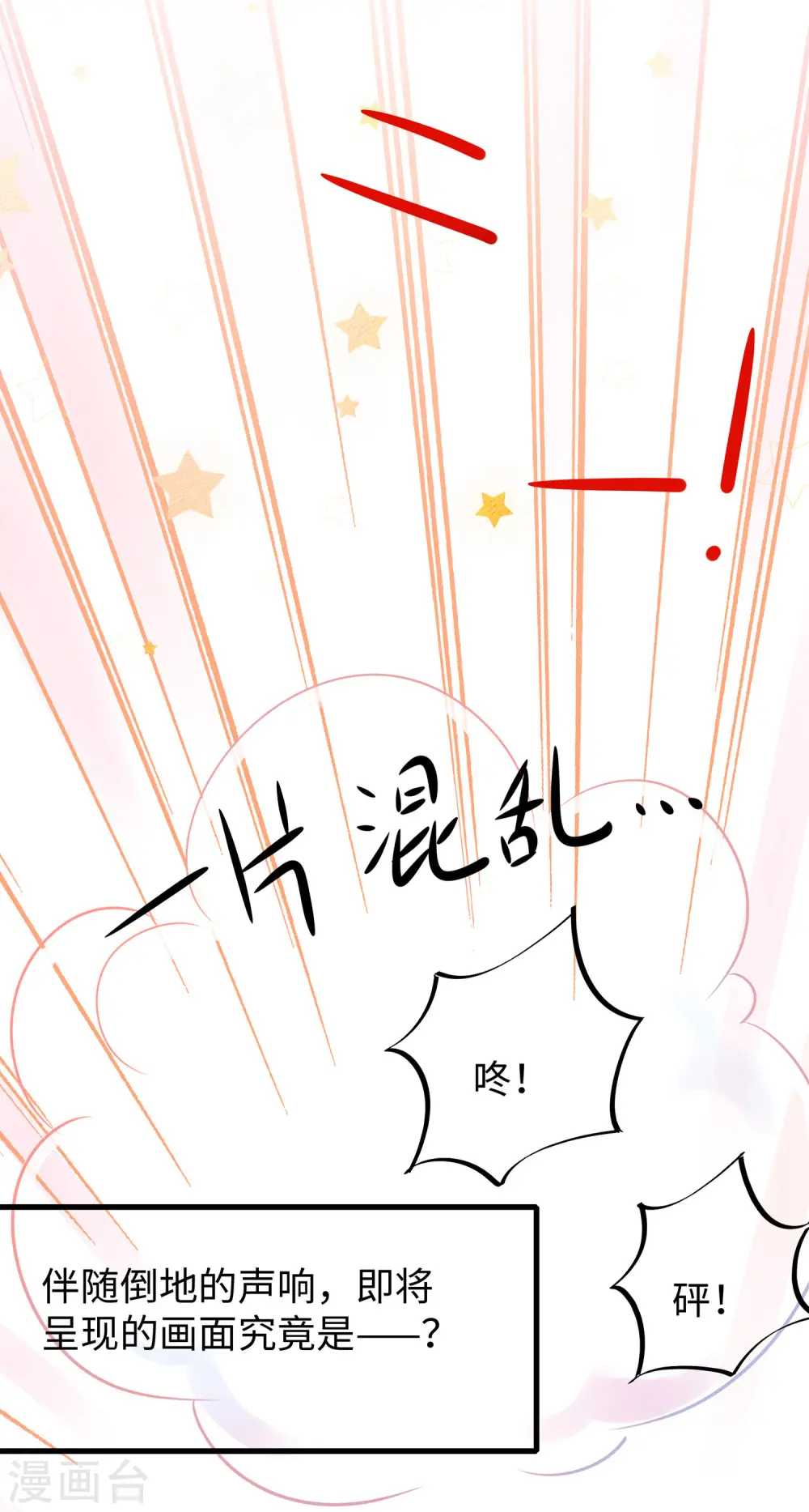 第25话 艳运来VS戒色21