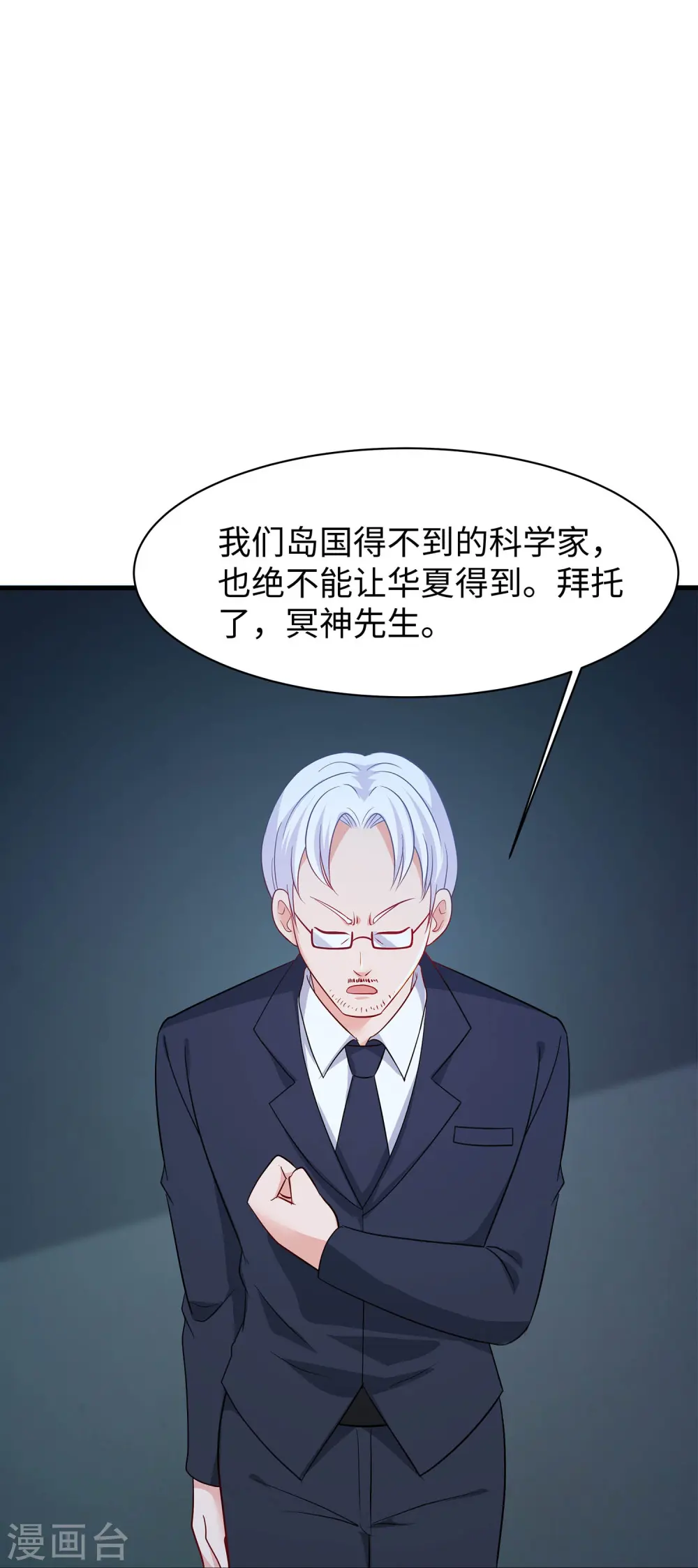 第234话 徒手接卡车？26