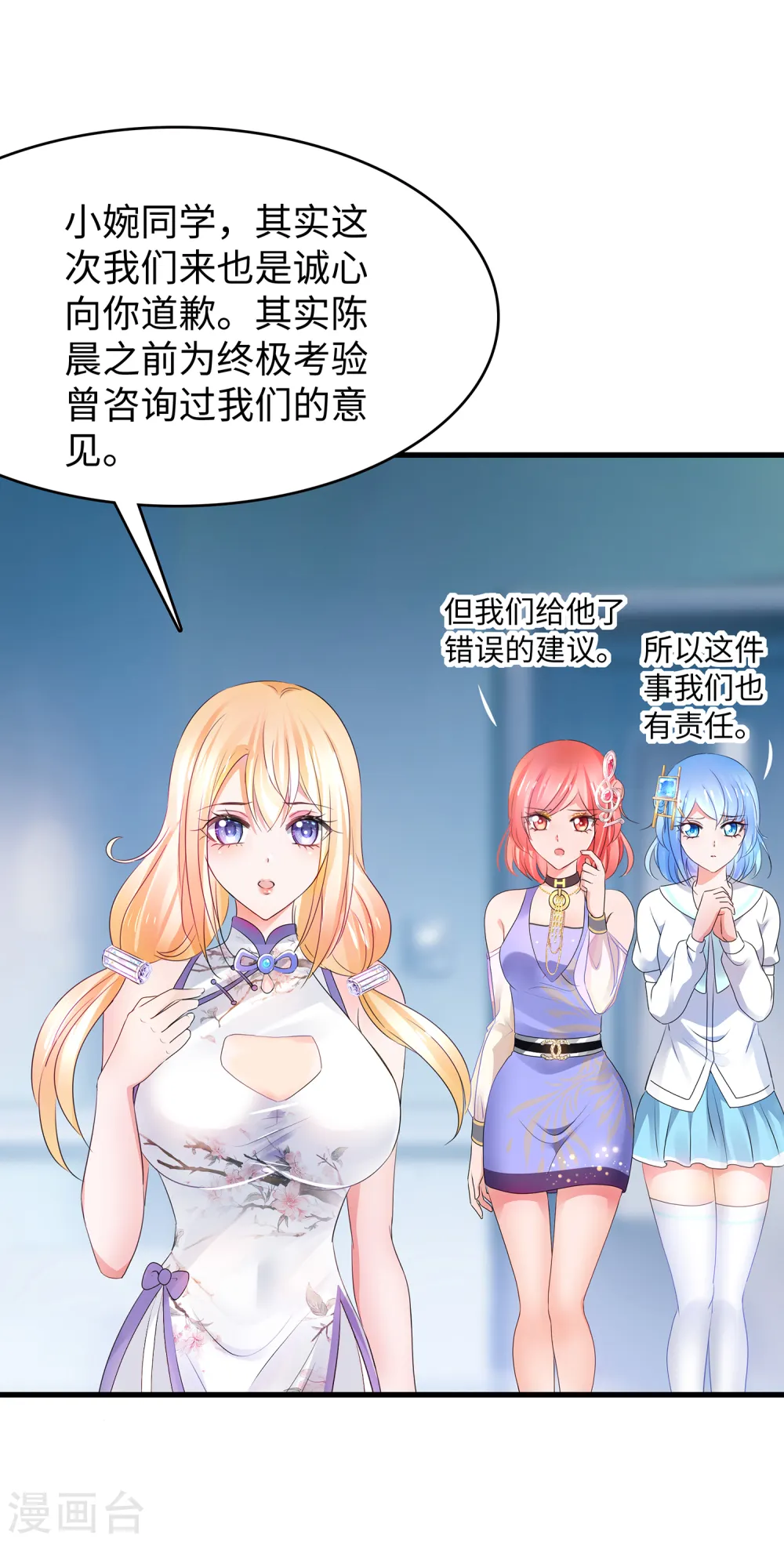 第105话 我就是陈·无所不能·晨27