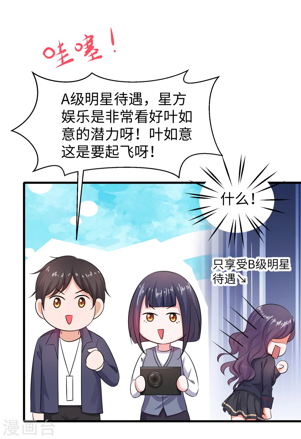 第70话 下作手段3