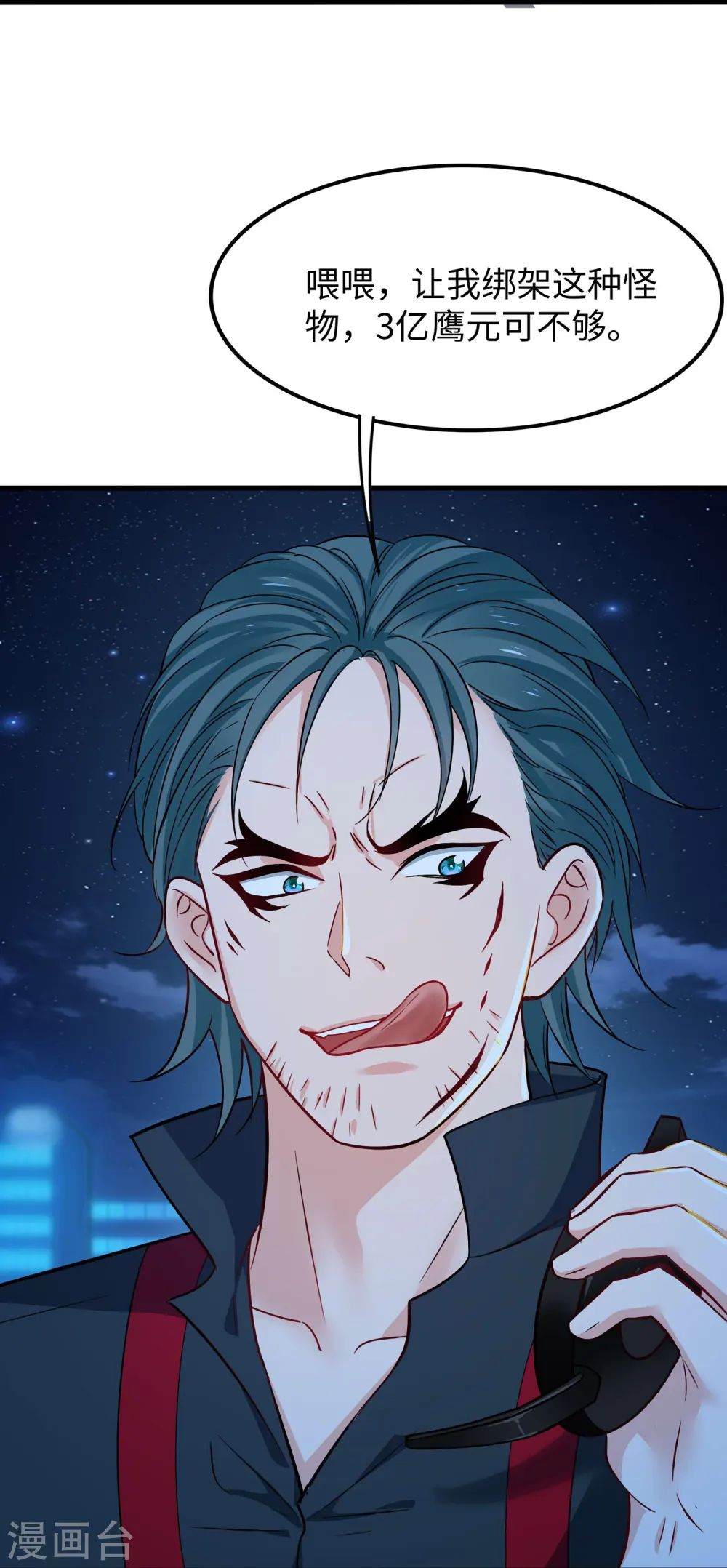 第234话 徒手接卡车？18