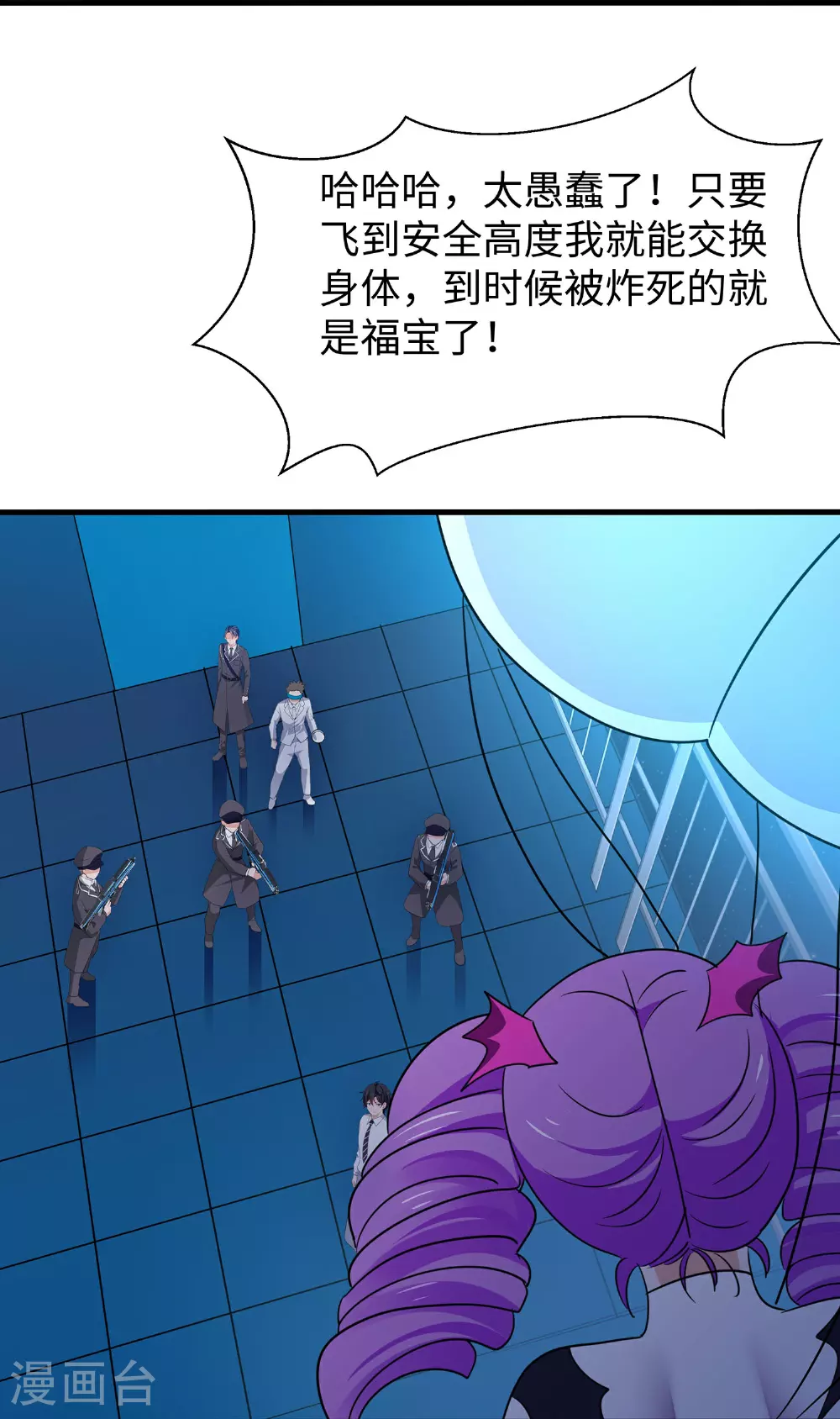 第296话 把你爆上天5