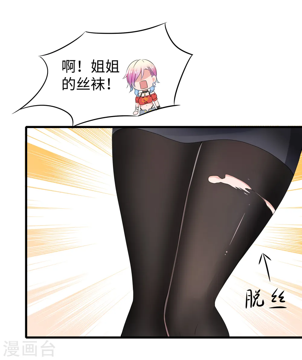 第101话 你摸哪儿呢！14