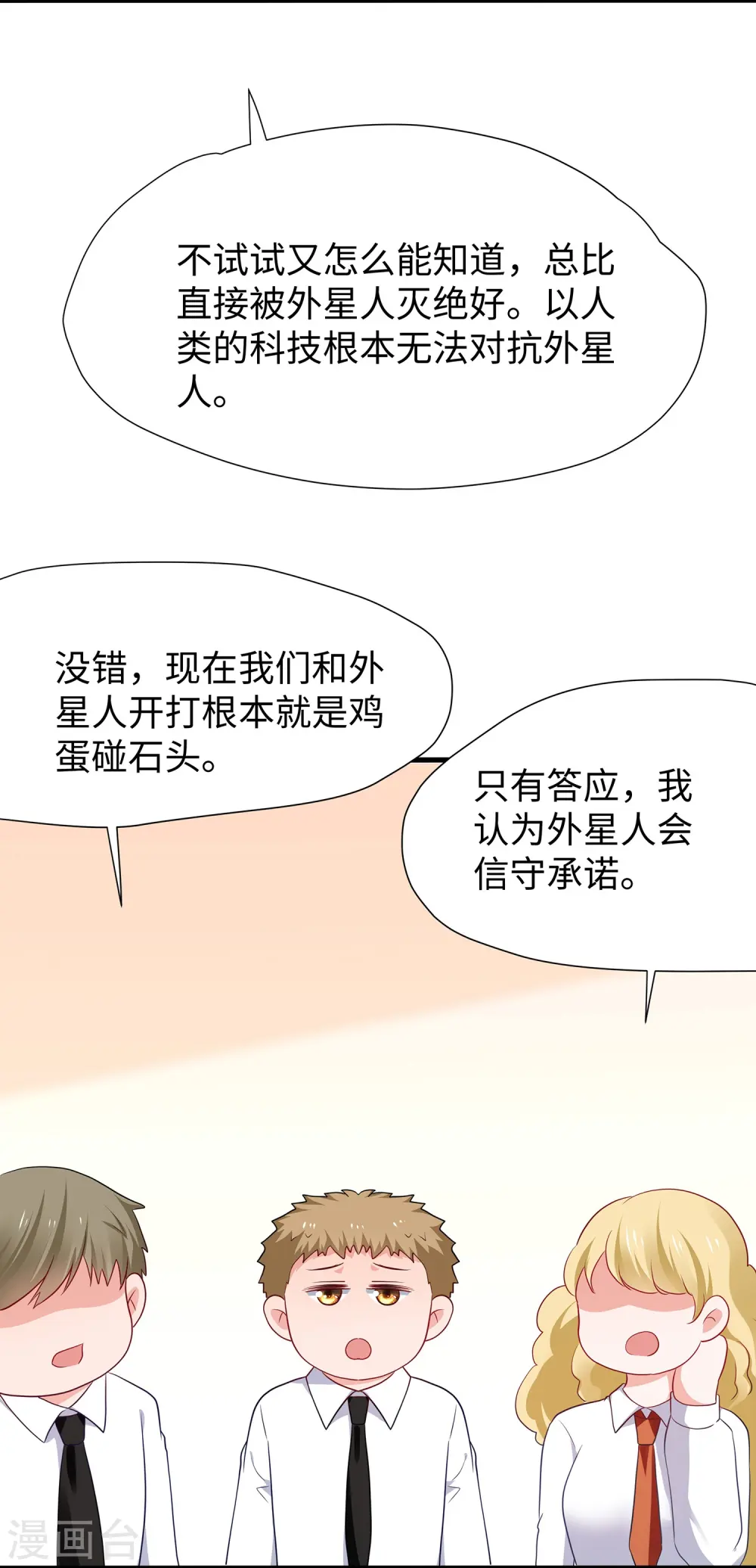 第206话 拔枪吧，你我只有一个人能活3