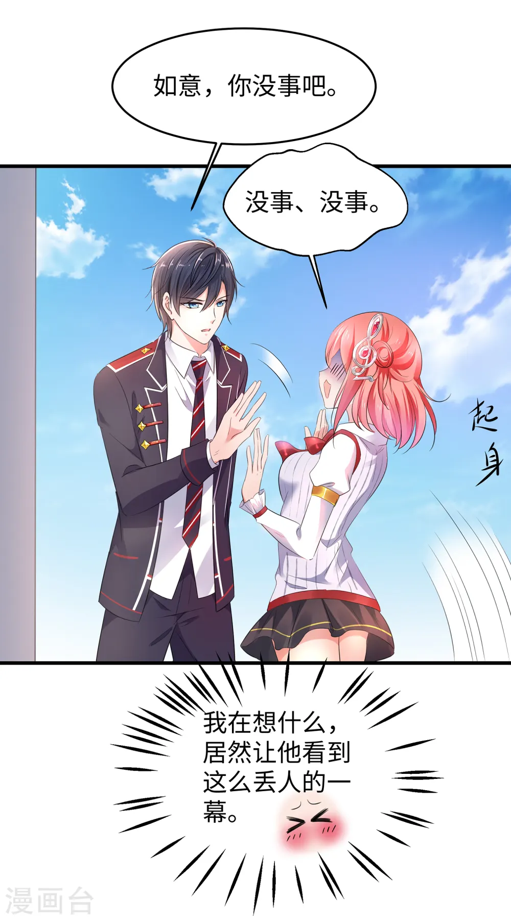 第62话 不可描述的想象25