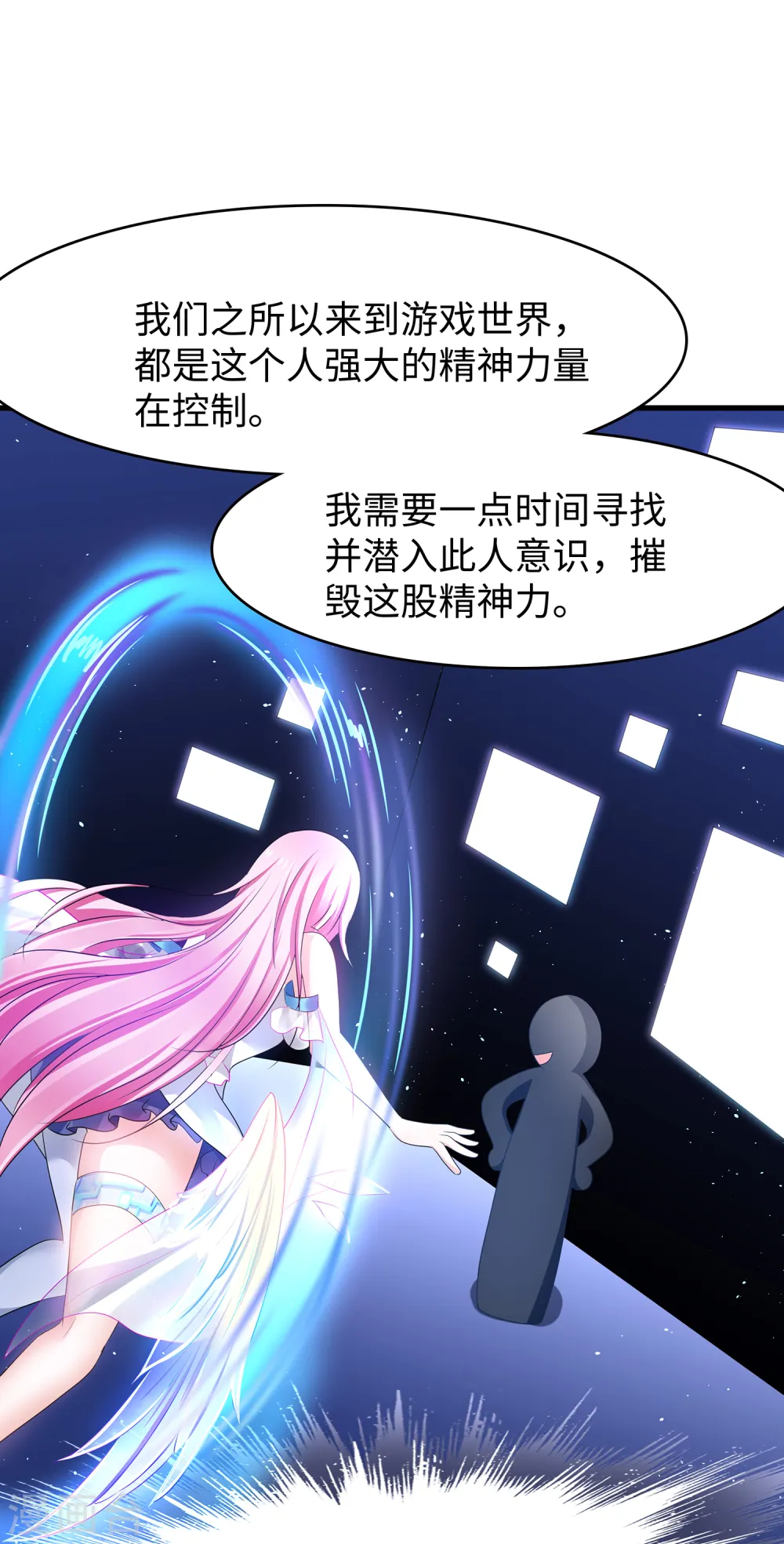 第119话 霸霸实体化！美少女无疑！16