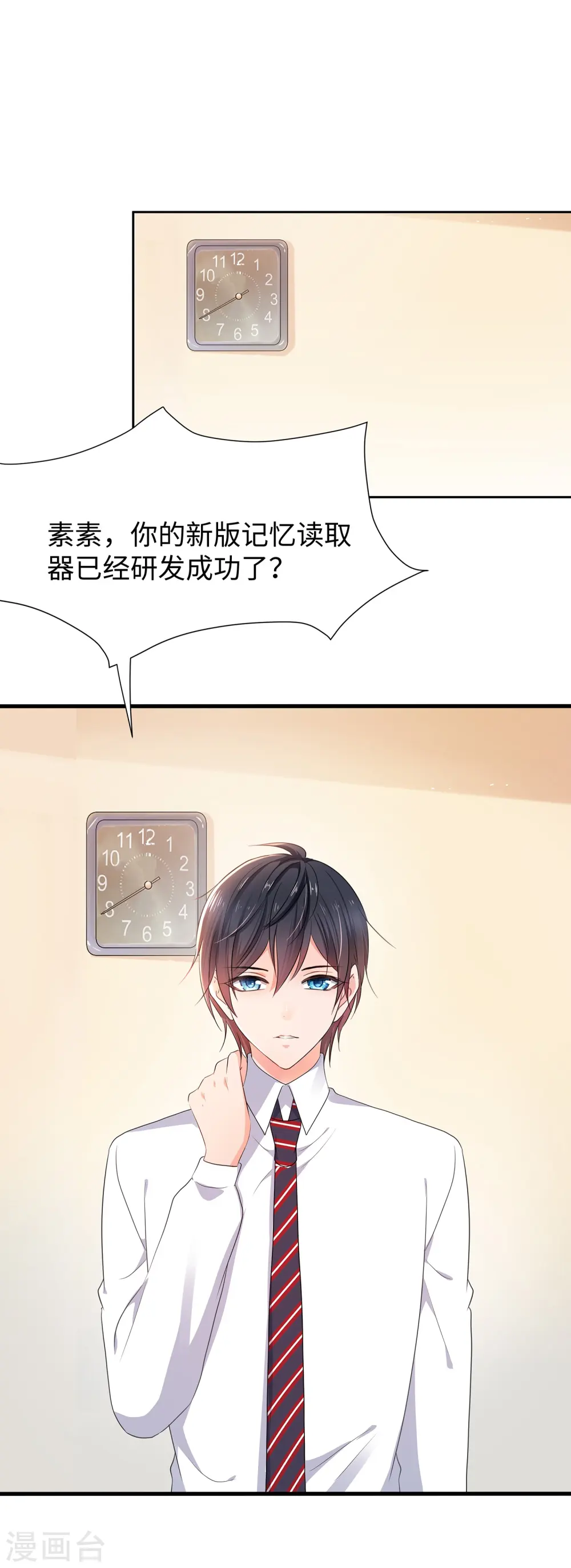 第201话 消灭人类！颤抖吧！0