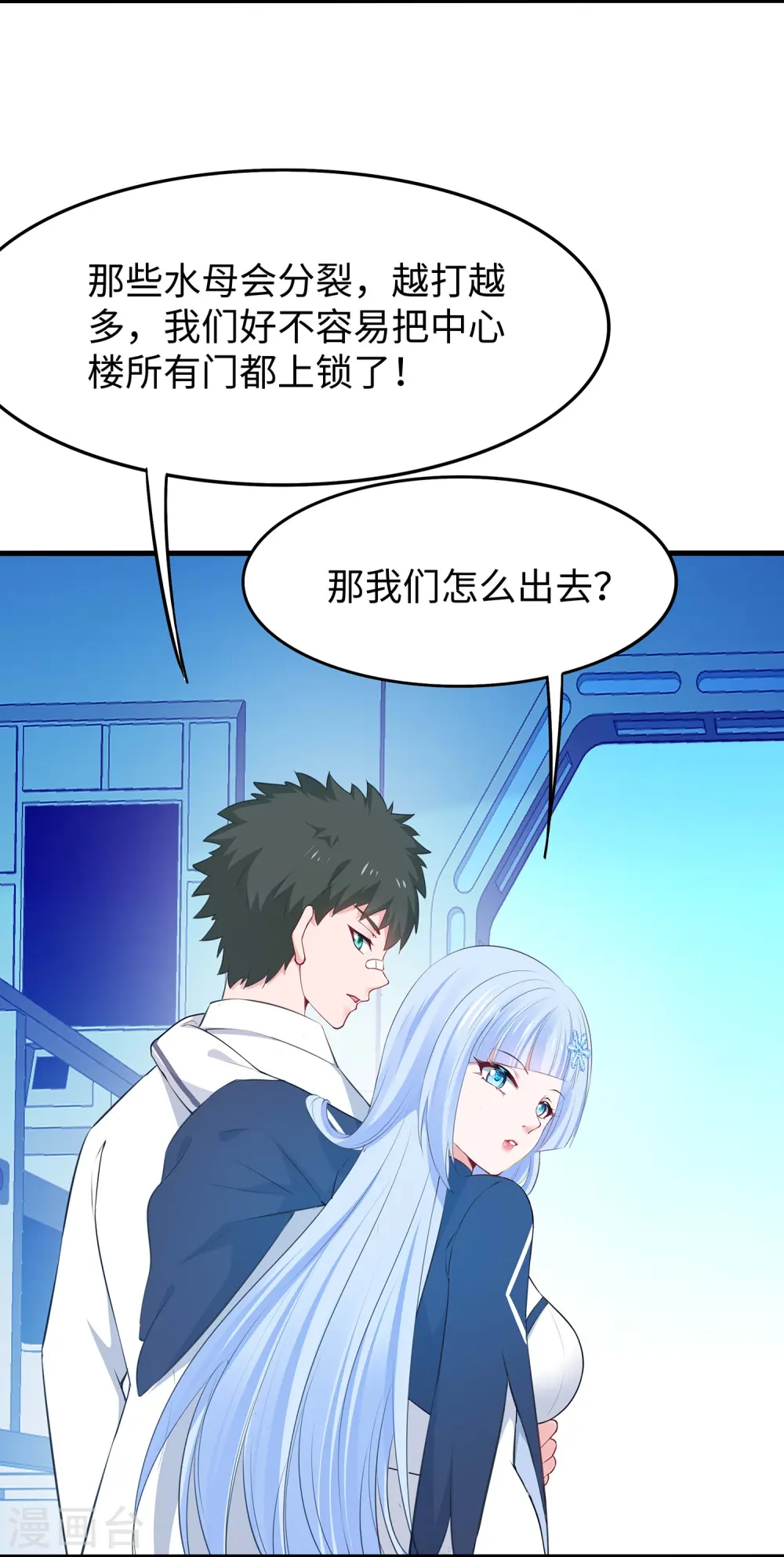 第279话 你一定要平安！2