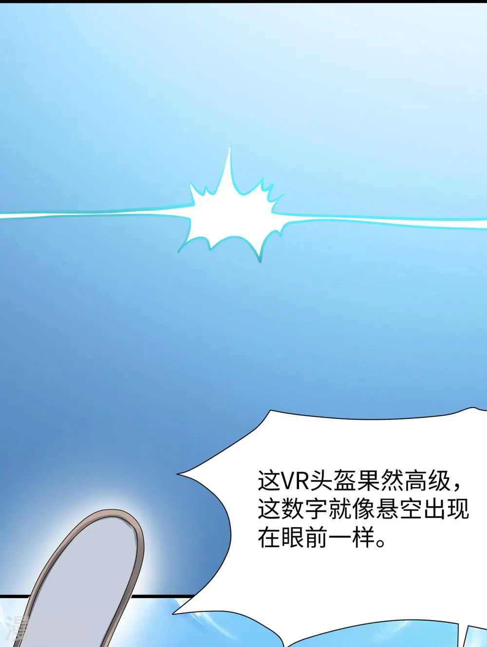 第204话 这个世界是假的23