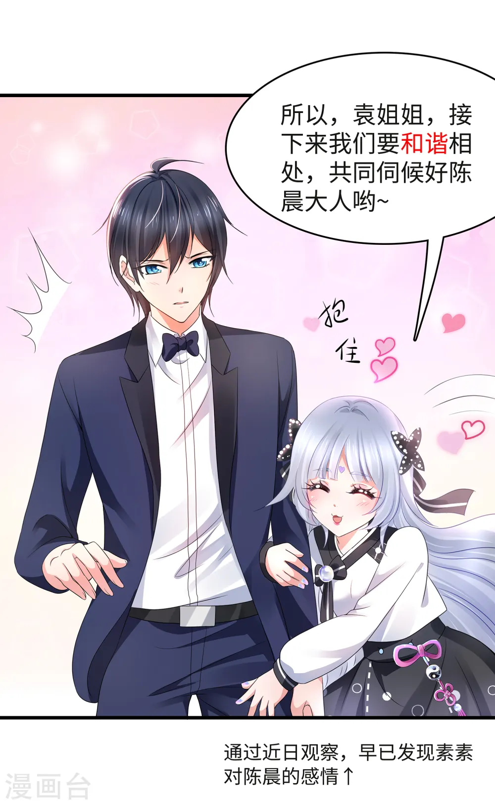 第93话 围棋和后宫都要和谐哦（末尾有彩蛋）29