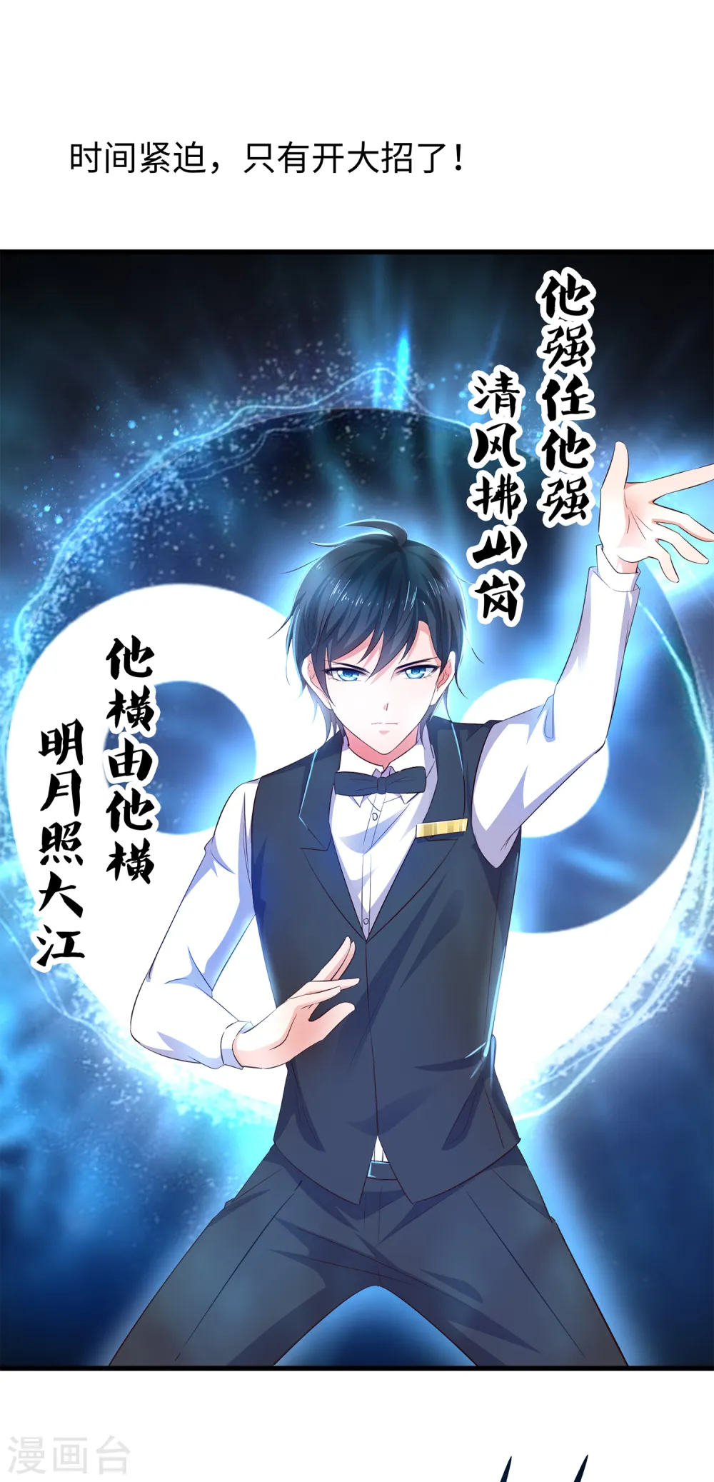 第40话 嘿，这就是中国功夫11