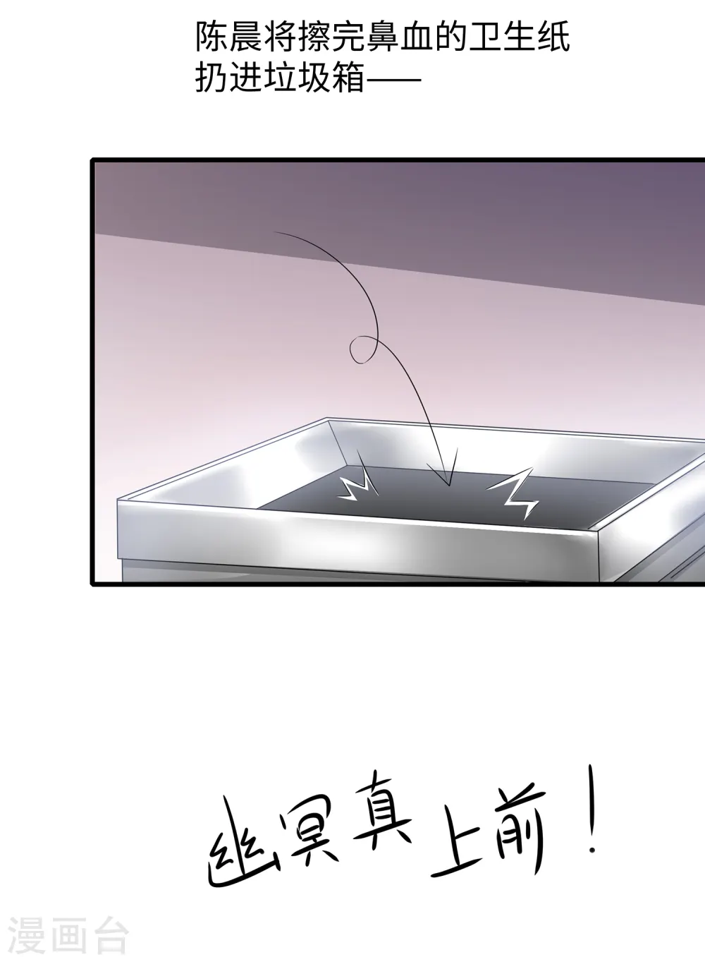 第133话 呜呜呜，这个男人身上有光！5