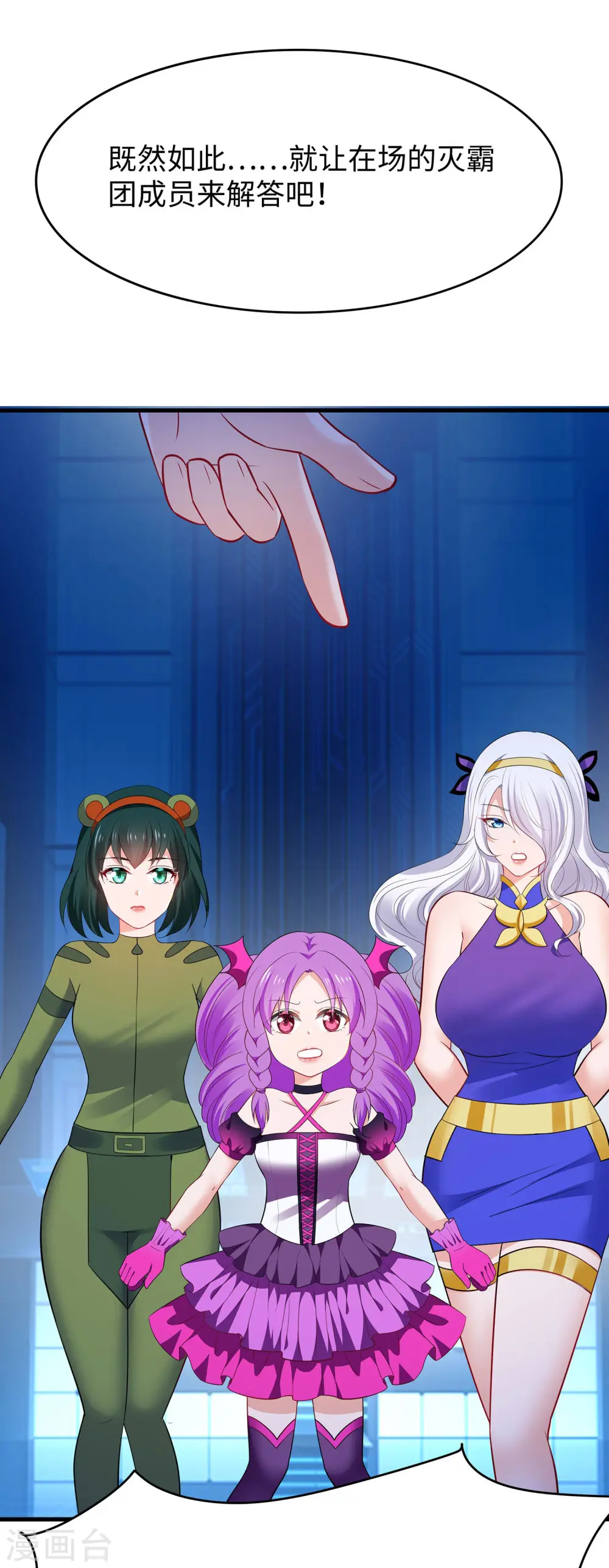 第272话 最终赢家是！24