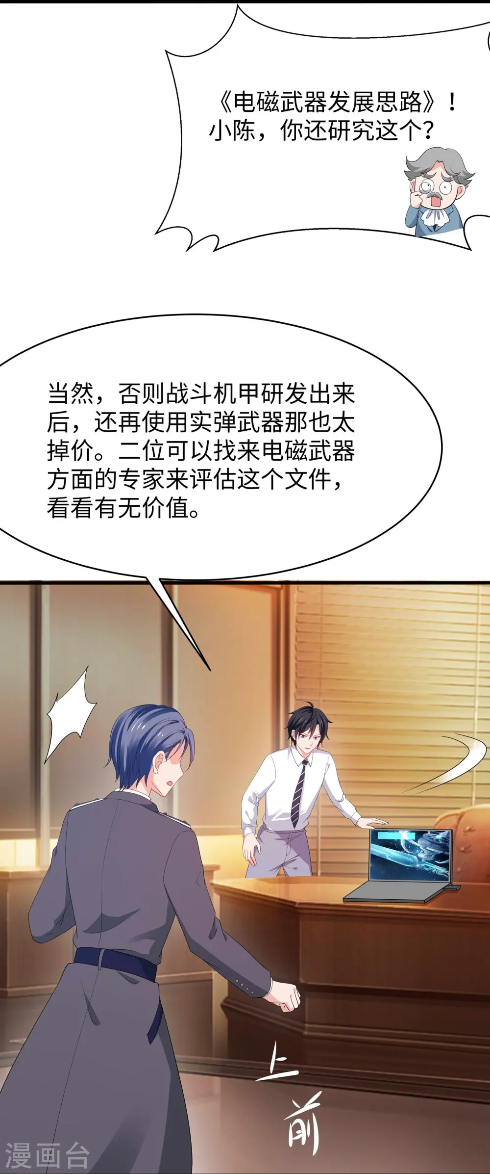 第227话 我的搭档是学姐？15