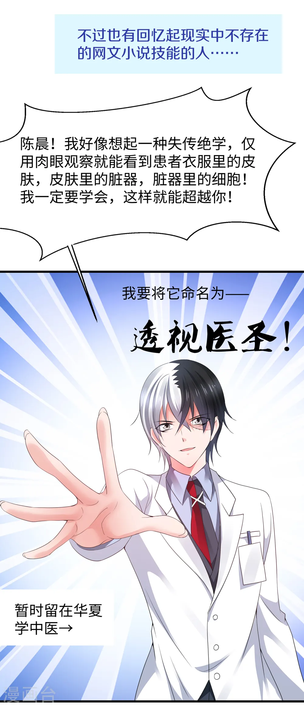第113话 霸霸升级！妙啊~15