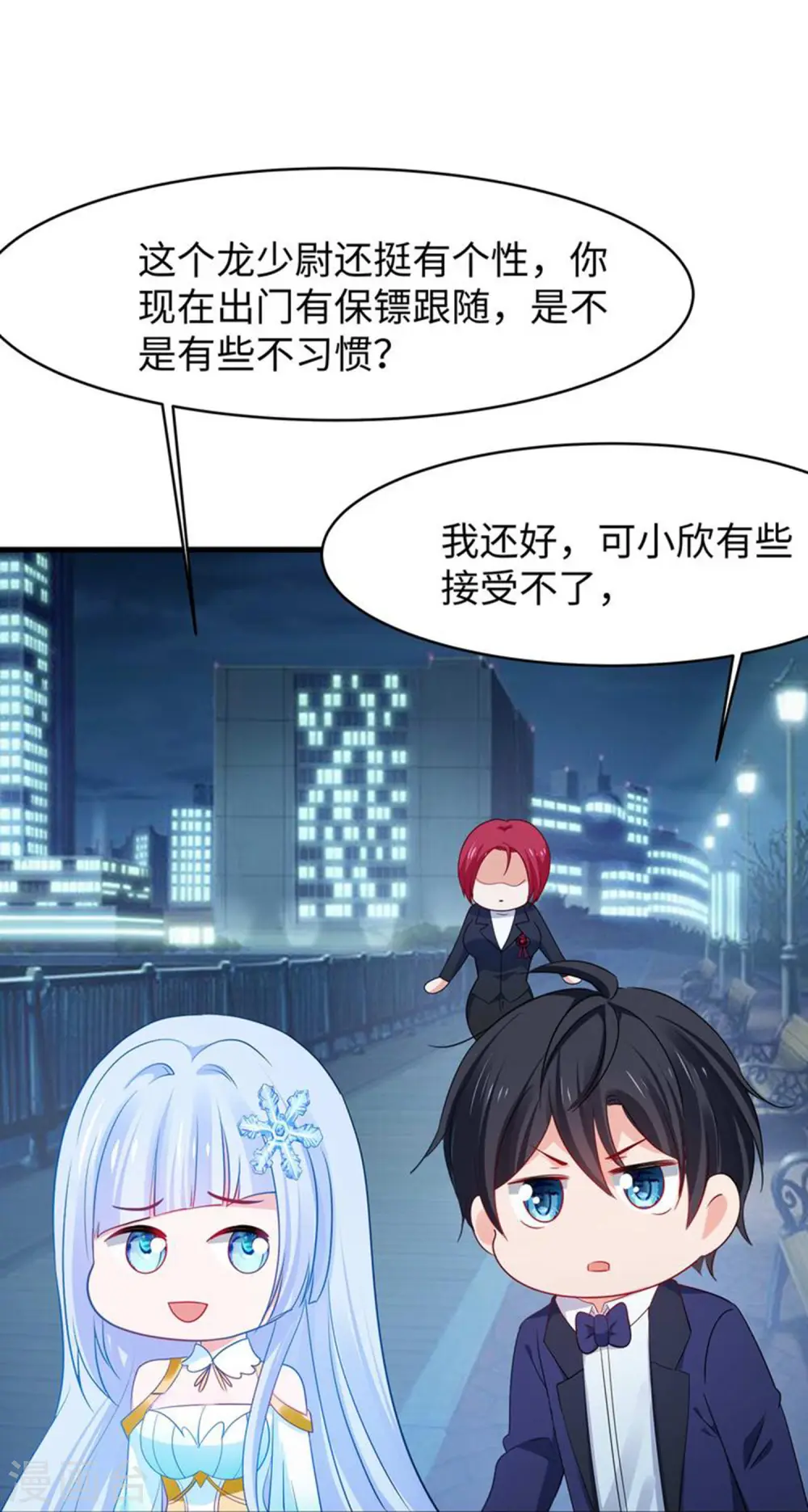 第232话 学姐的假男友？21