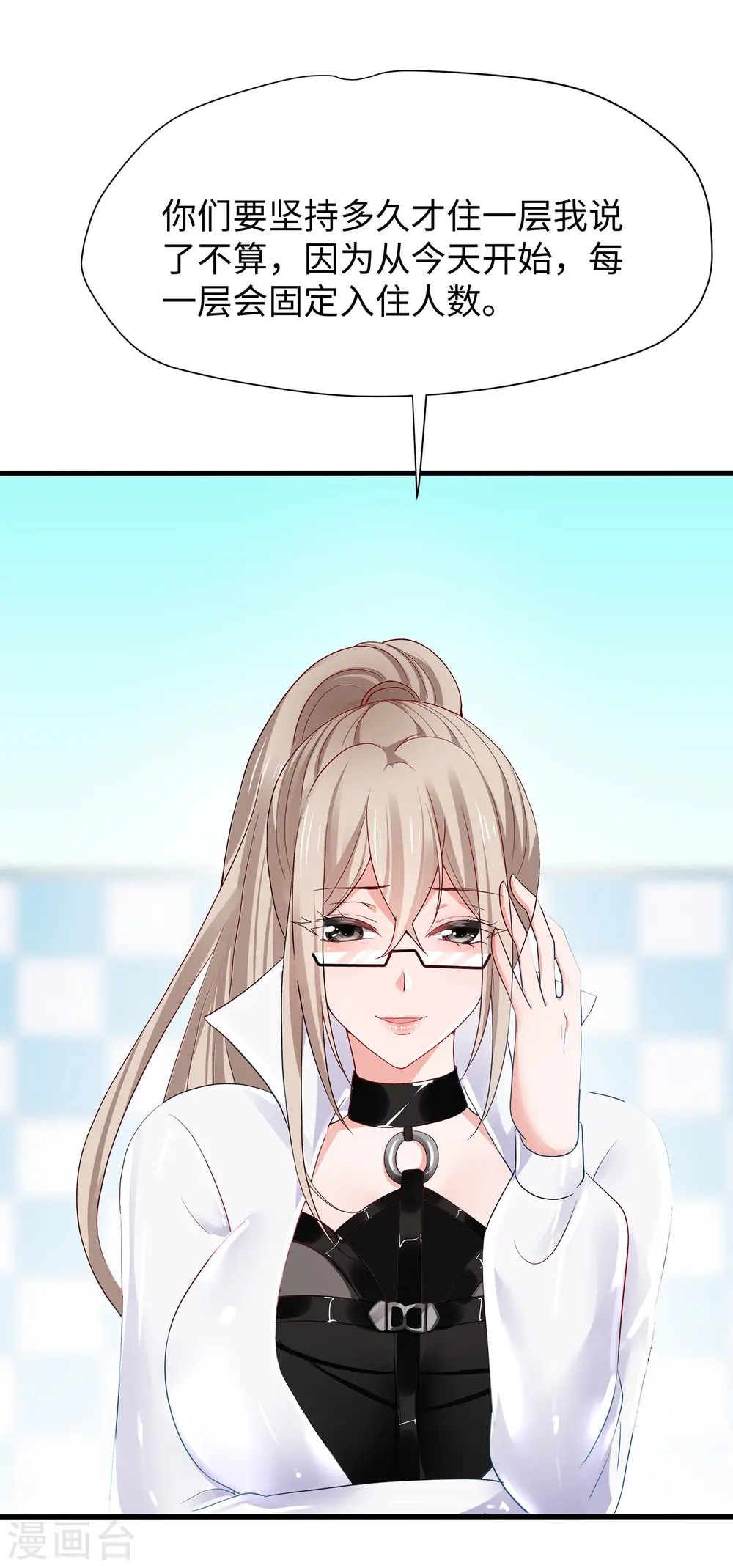 第190话 凭空消失术？3