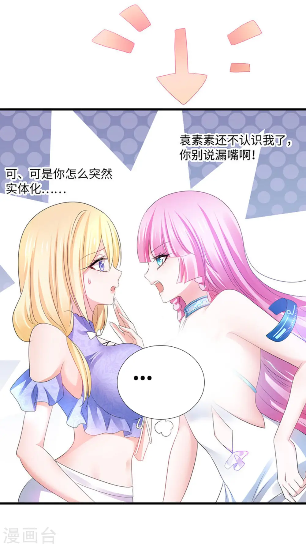 第125话 我的最终还是我的29
