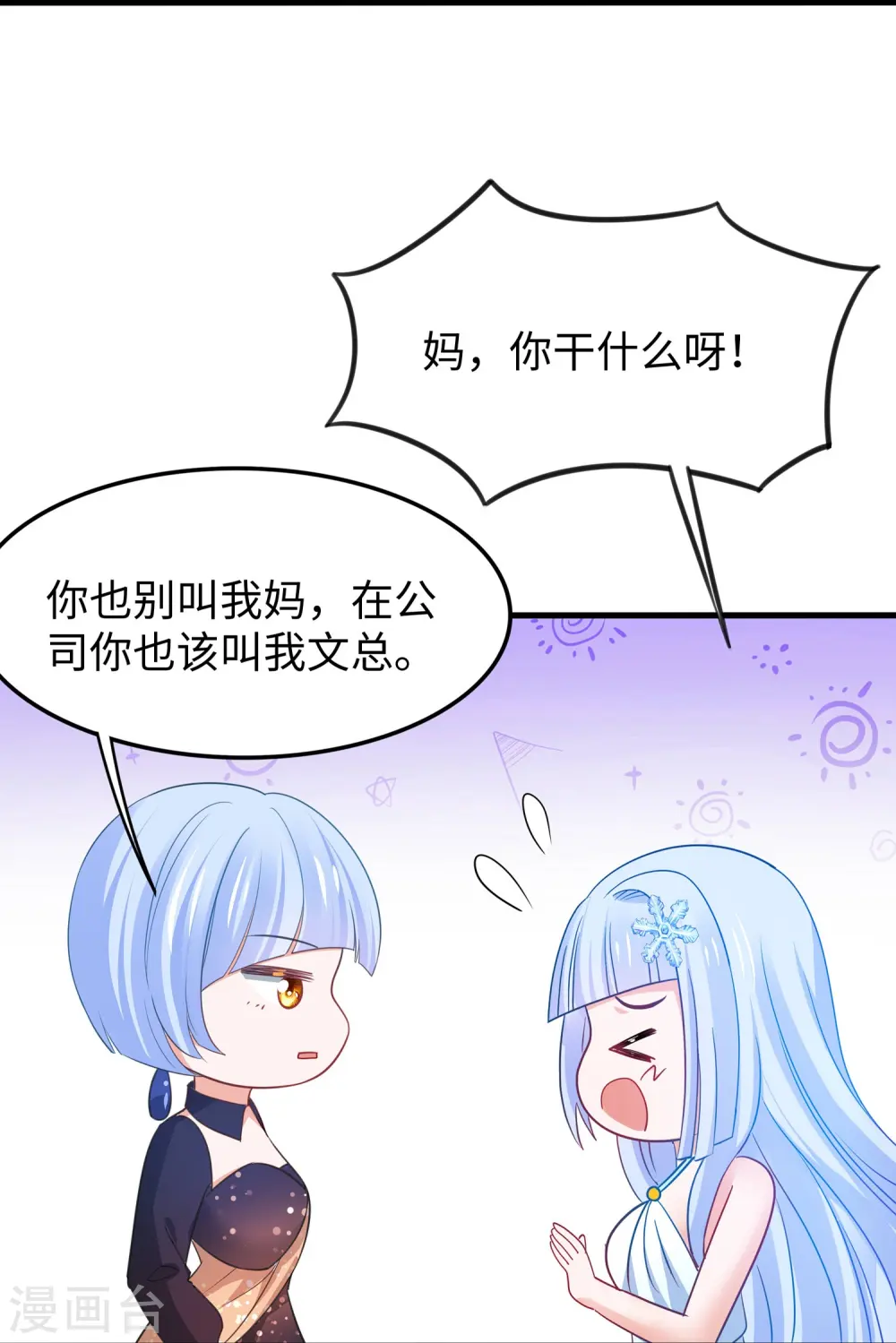 第254话 学姐是我的助手？30