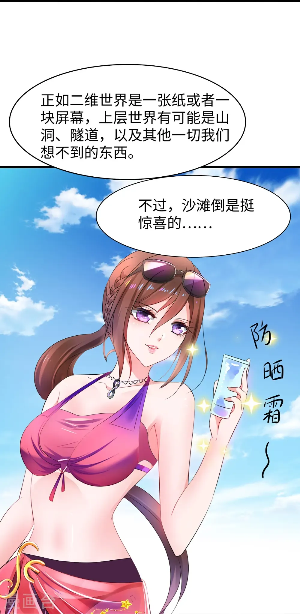 第305话 信息世界？5