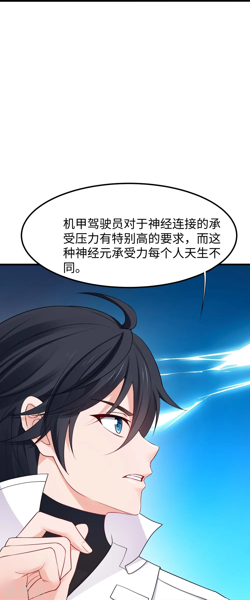 第259话 组建军队？不错！19