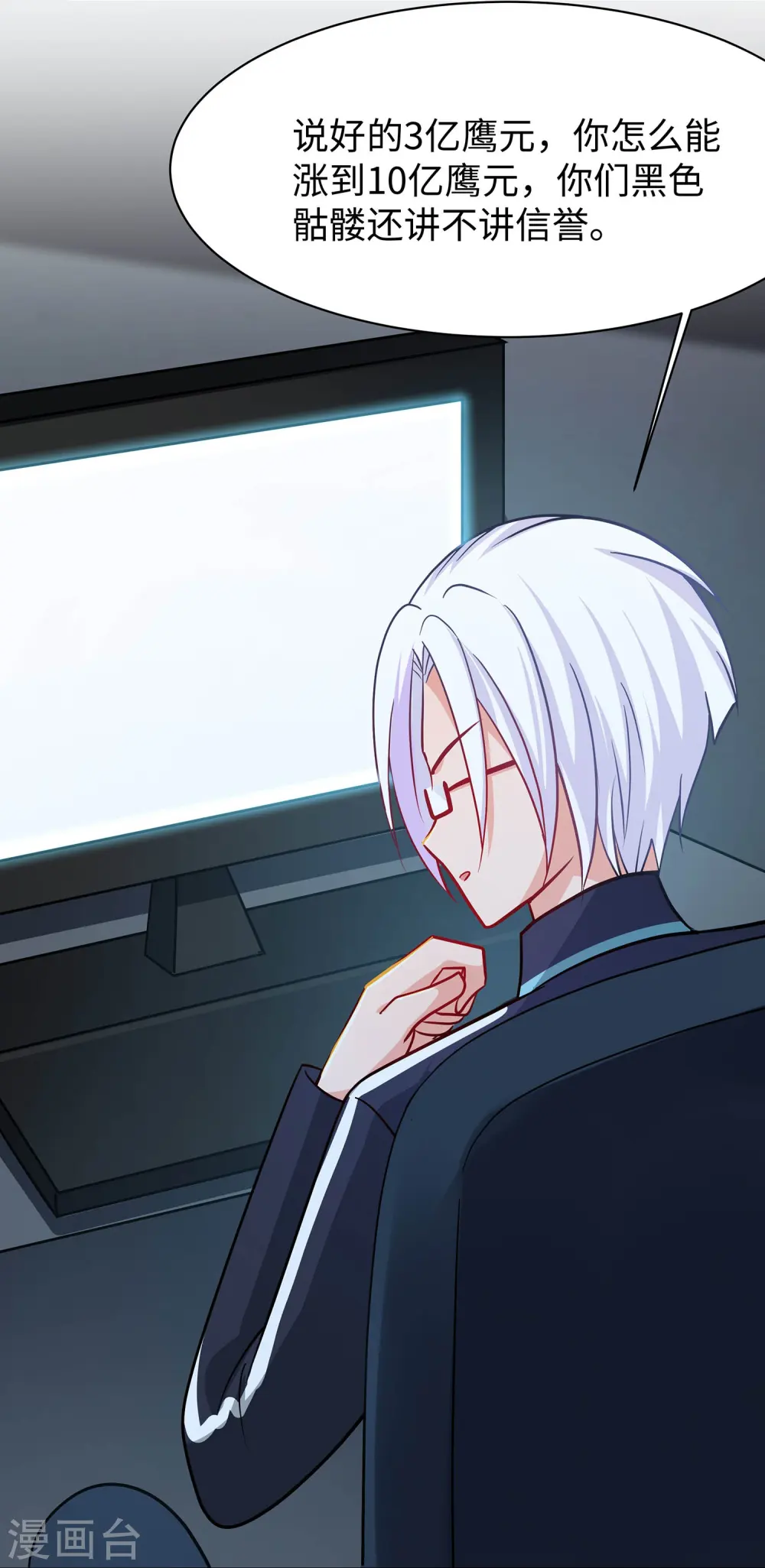 第234话 徒手接卡车？20