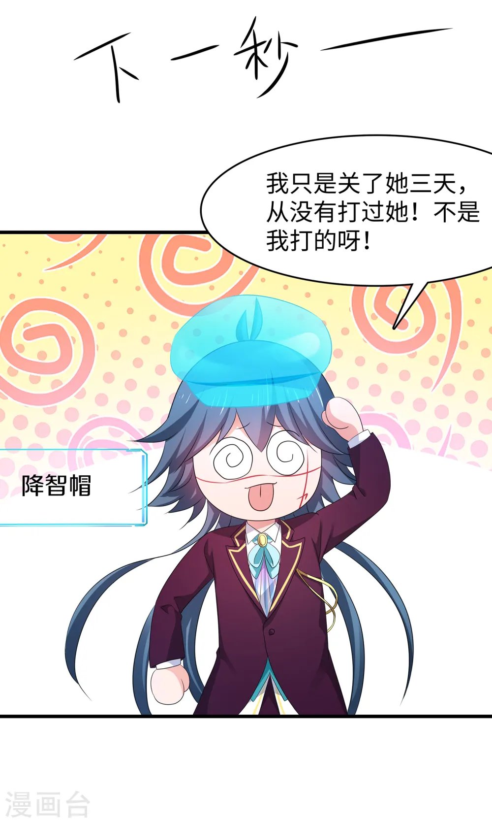第127话 吊打龙傲天！8
