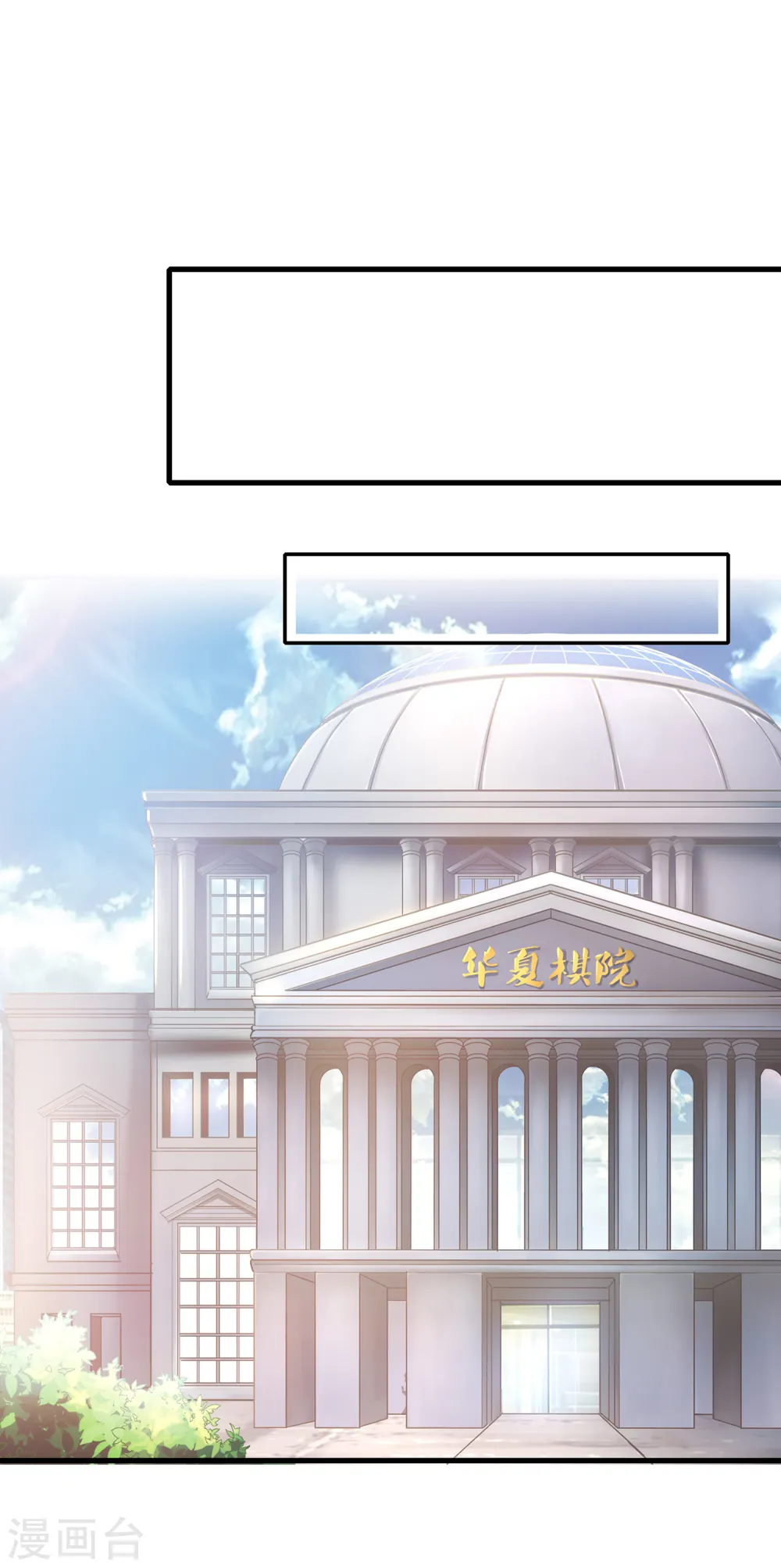 第76话 有颜有才袁素素15