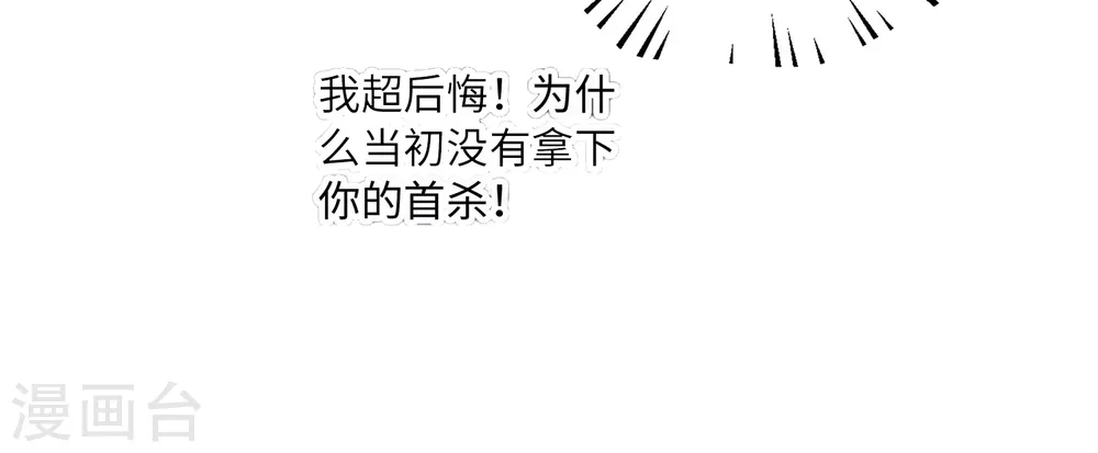 第69话 为什么你不是我的男人？11