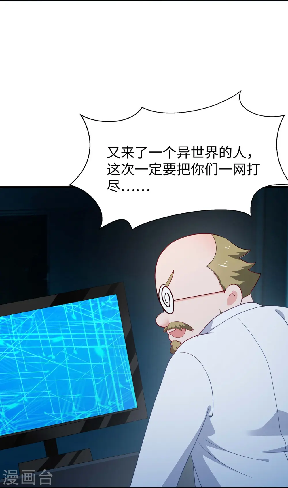 第281话 把你们一网打尽2