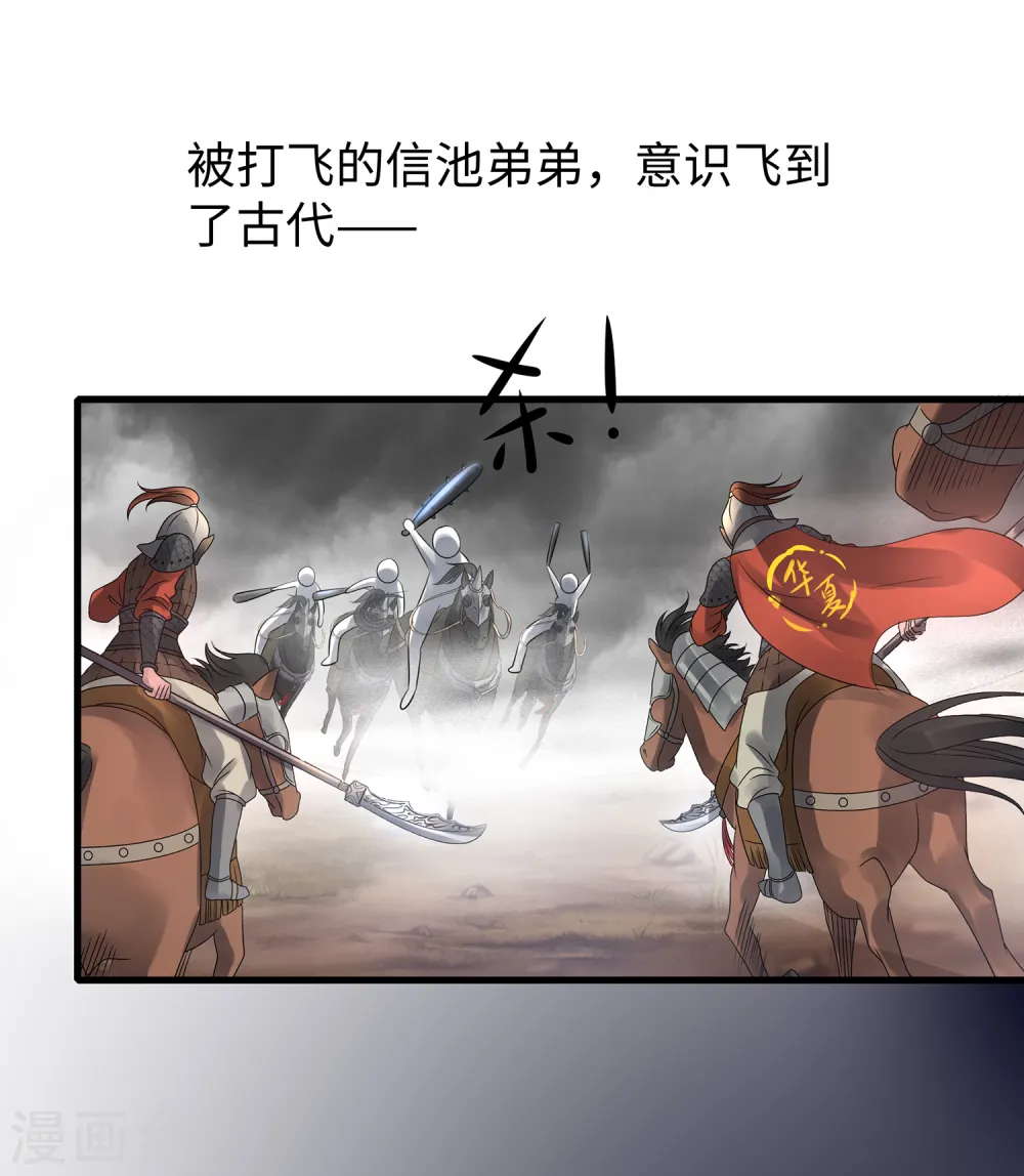 第87话 陈晨教你们做人！18