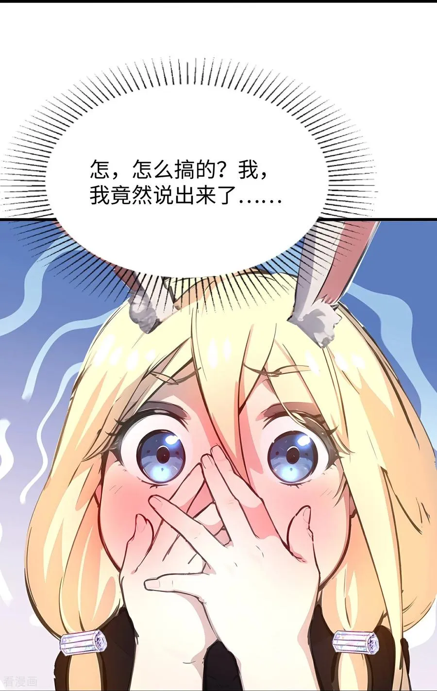 最终话17