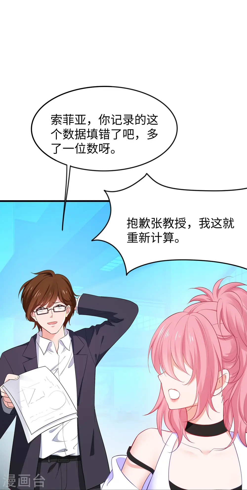 第266话 爱吃辣的小姐姐23