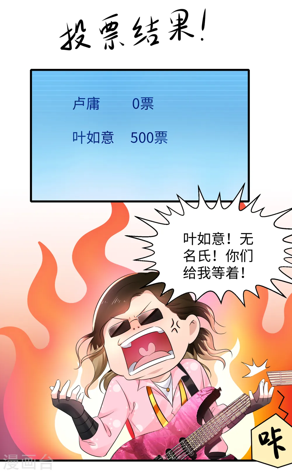 第69话 为什么你不是我的男人？17