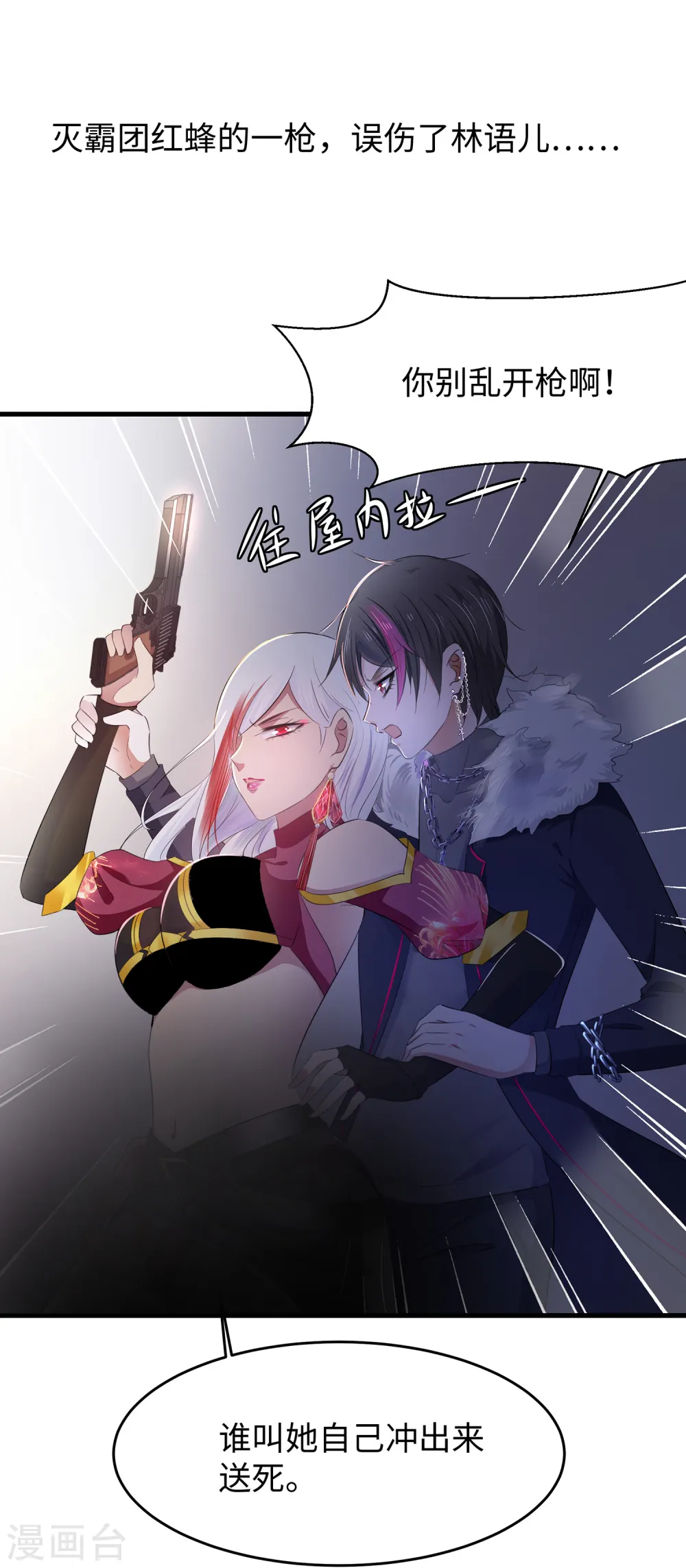 第36话 大开杀戒1