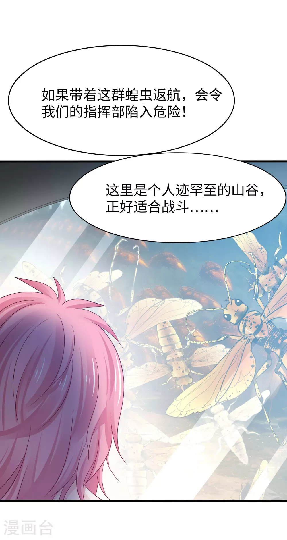 第286话 不好了，你看！24