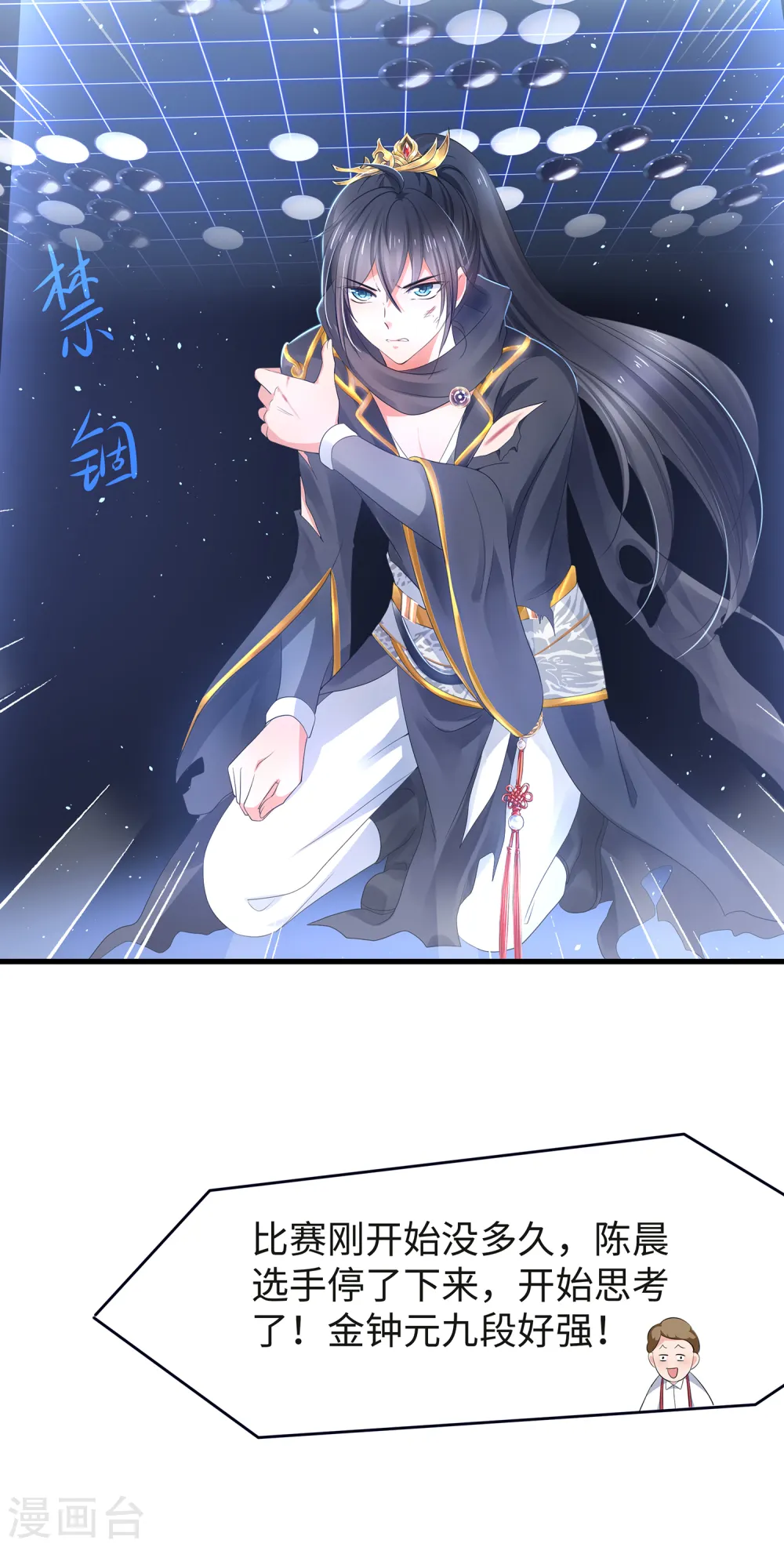 第92话 陈晨，华夏之光！5