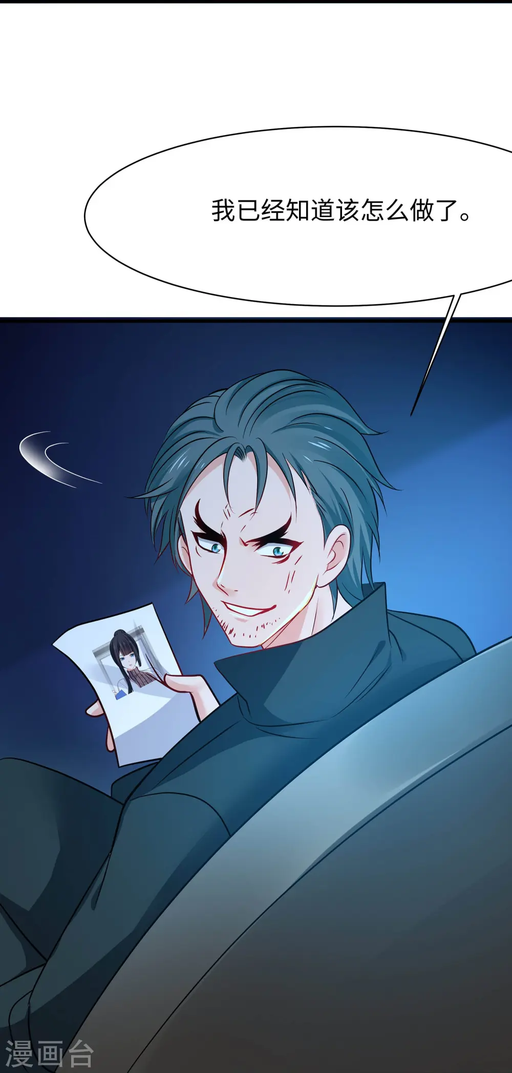 第234话 徒手接卡车？28