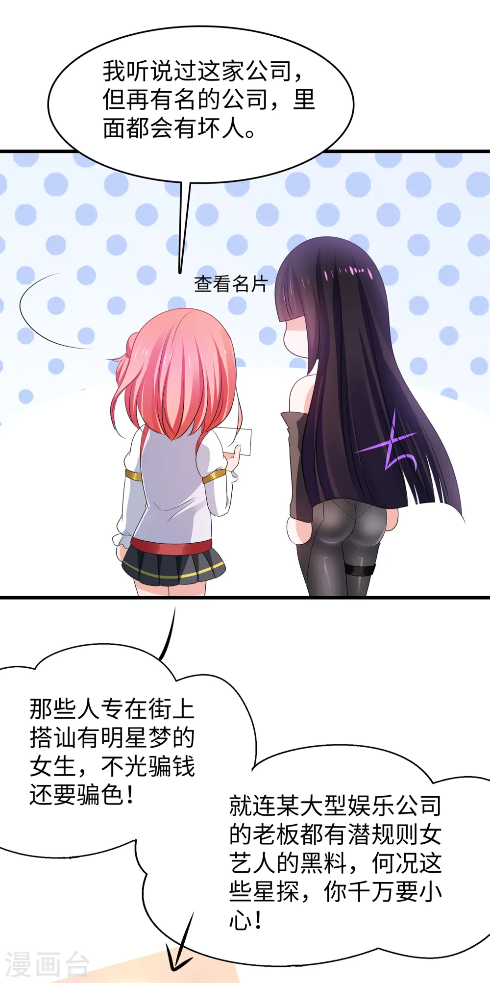 第139话 纳尼！陈晨和素素睡了？5