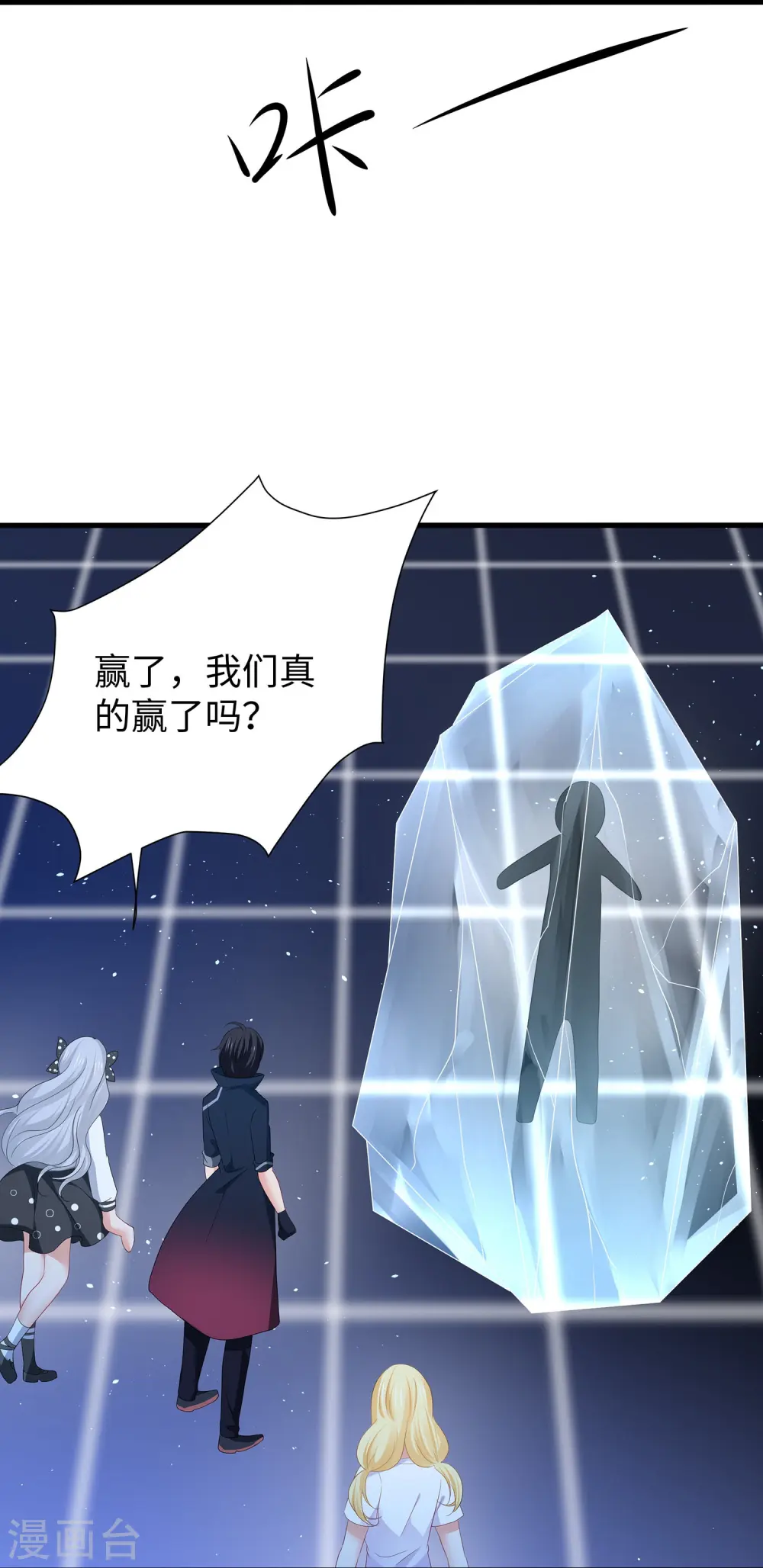 第213话 夏日老冰棍！17