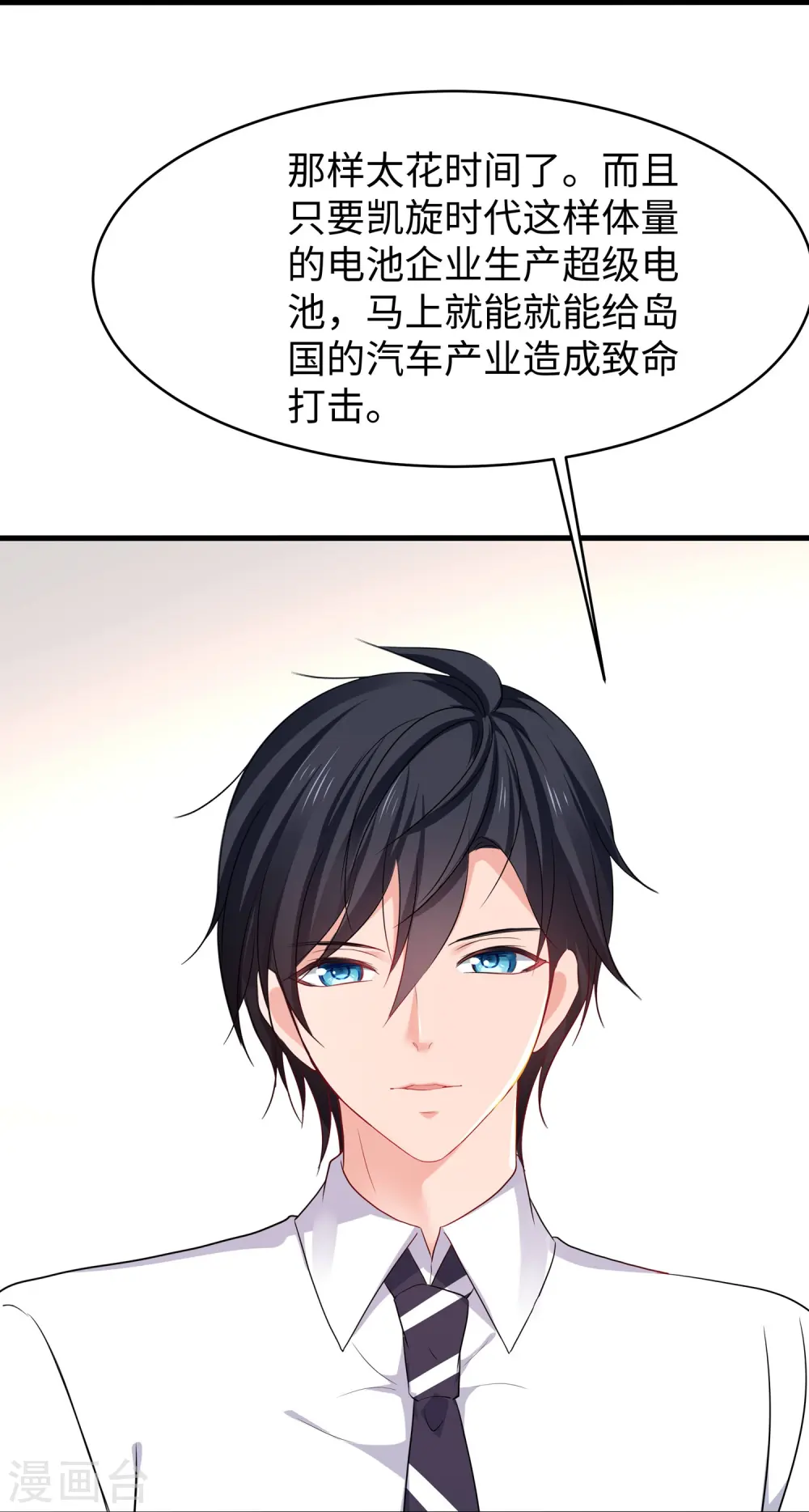 第244话 你的电车来自未来21