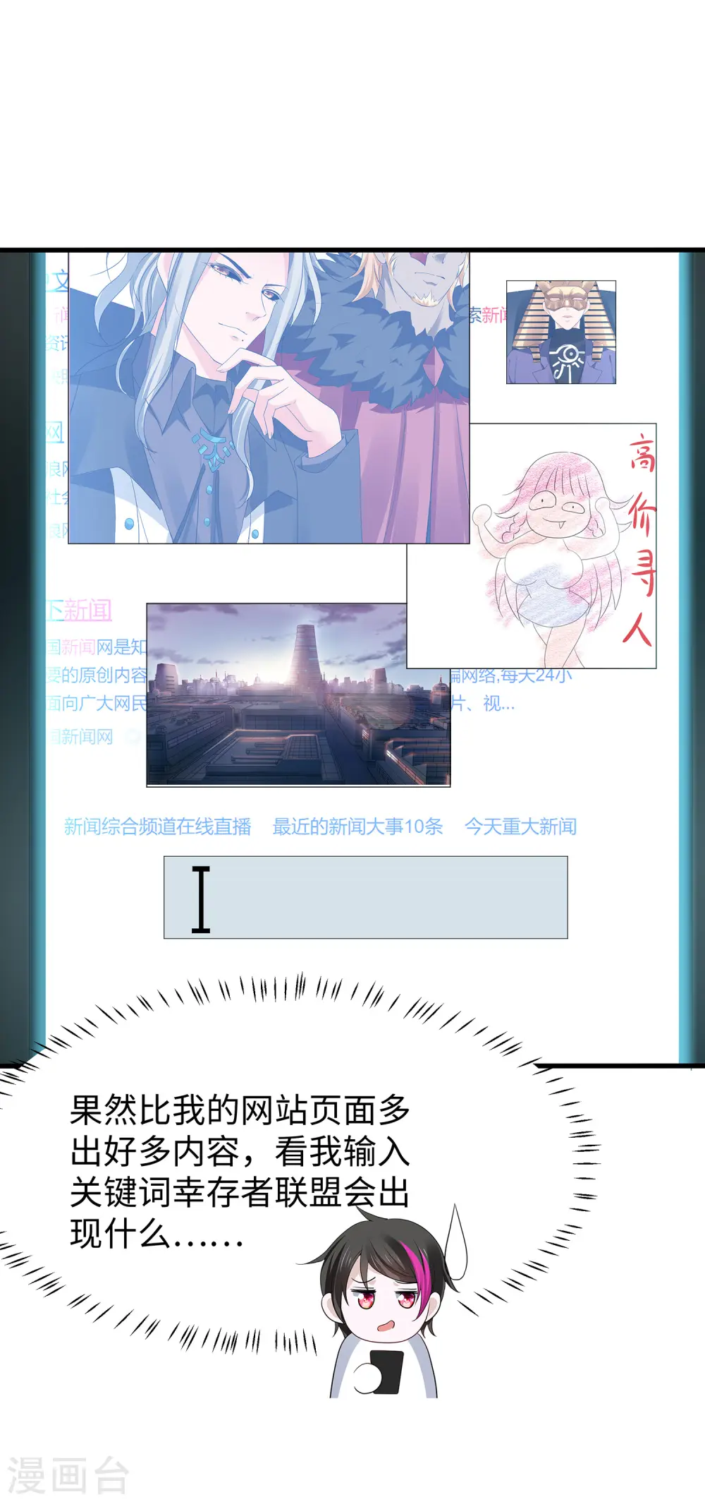 第177话 出卖色相的重要情报！4