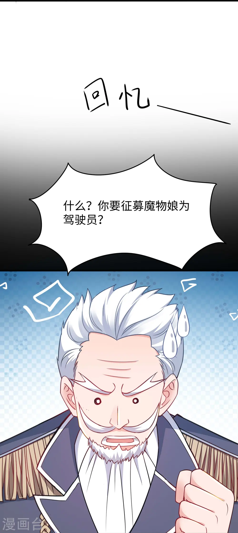 第275话 我想提出新的申请26