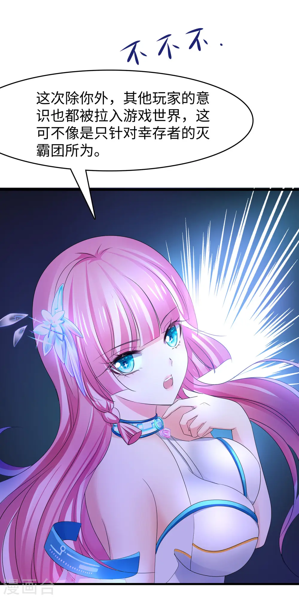 第119话 霸霸实体化！美少女无疑！14