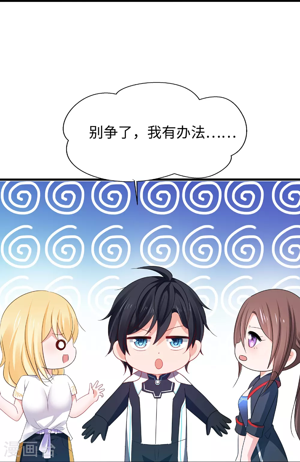 第285话 天无绝人之路7